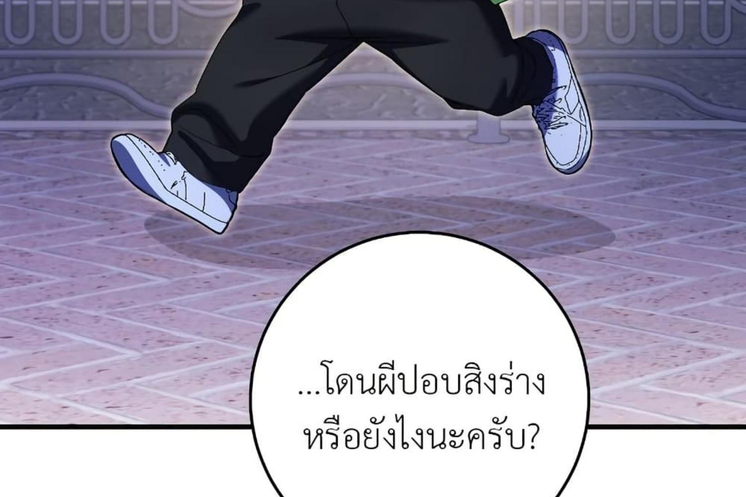 The Hunter Wants to Live Quietly ตอนที่ 29 48