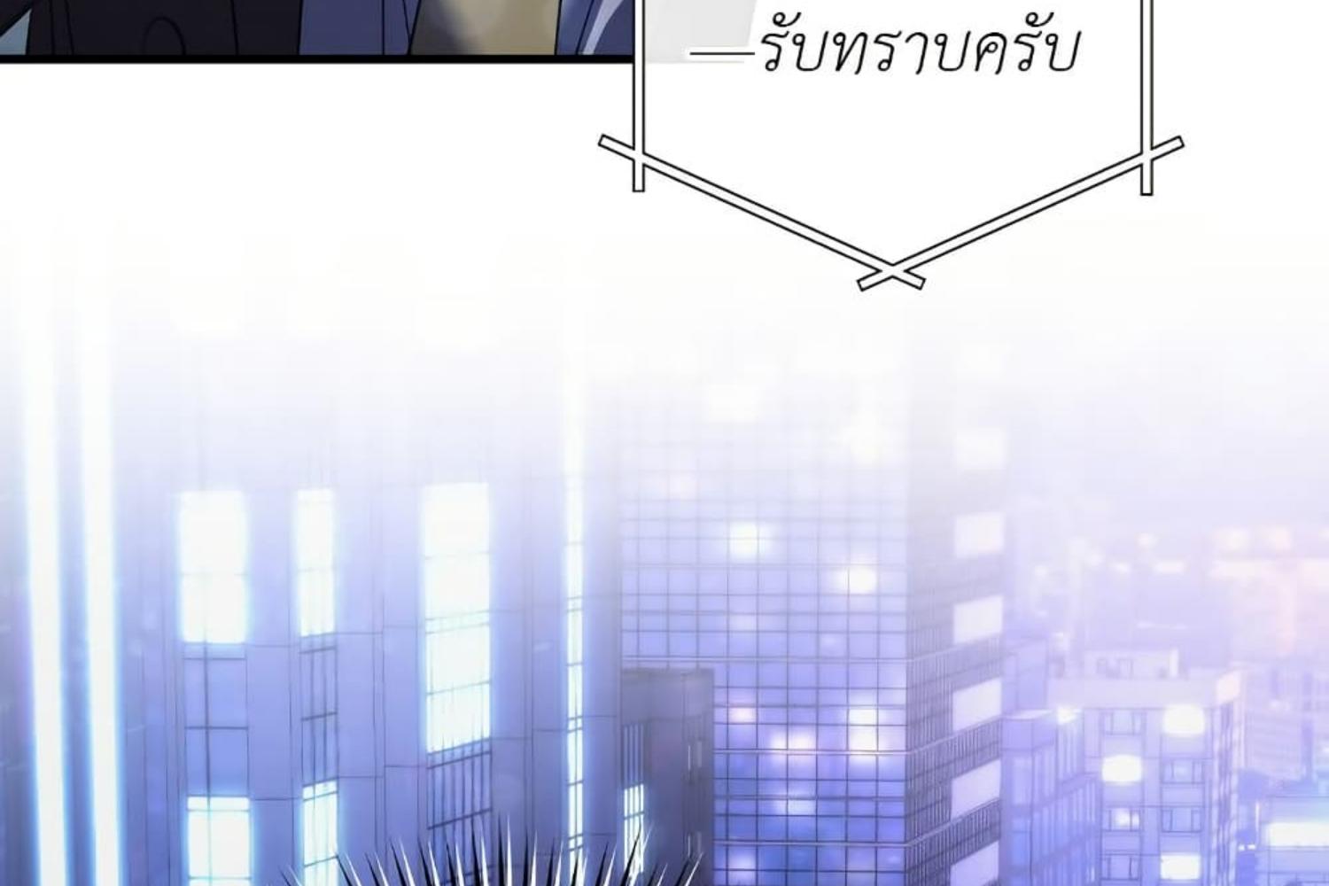 The Hunter Wants to Live Quietly ตอนที่ 29 53