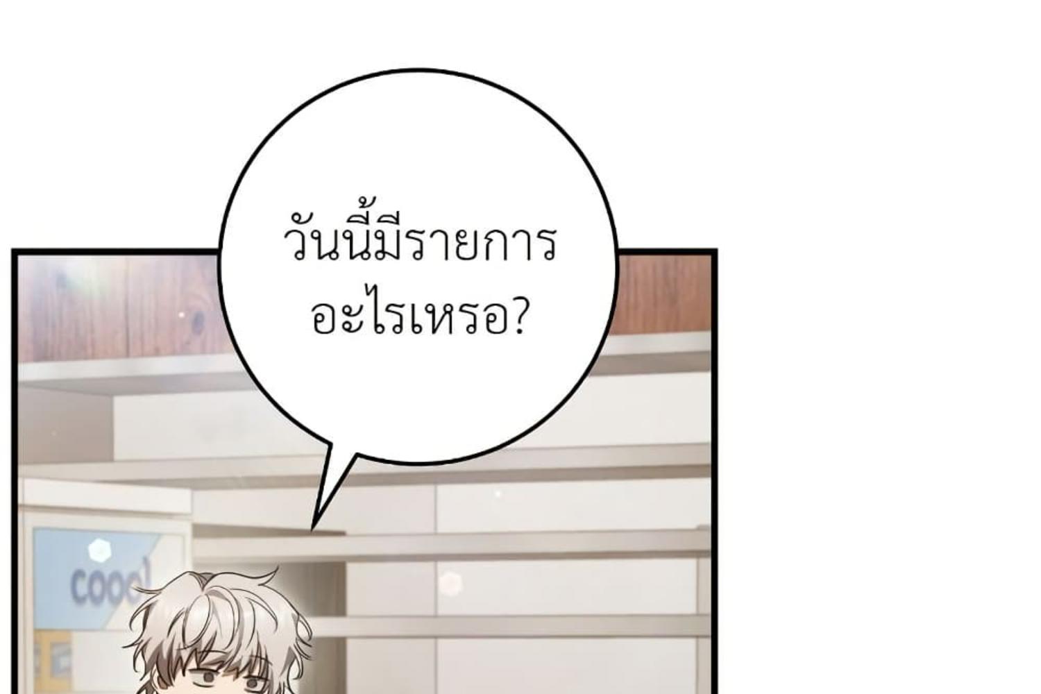 The Hunter Wants to Live Quietly ตอนที่ 29 63