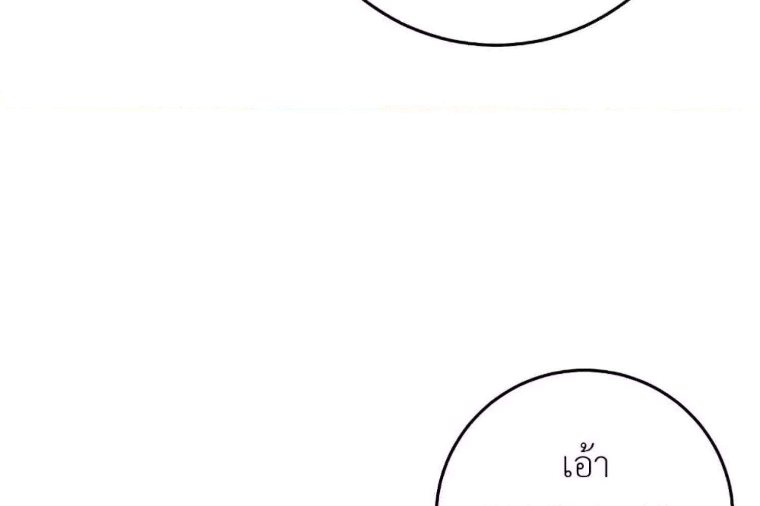 The Hunter Wants to Live Quietly ตอนที่ 29 66