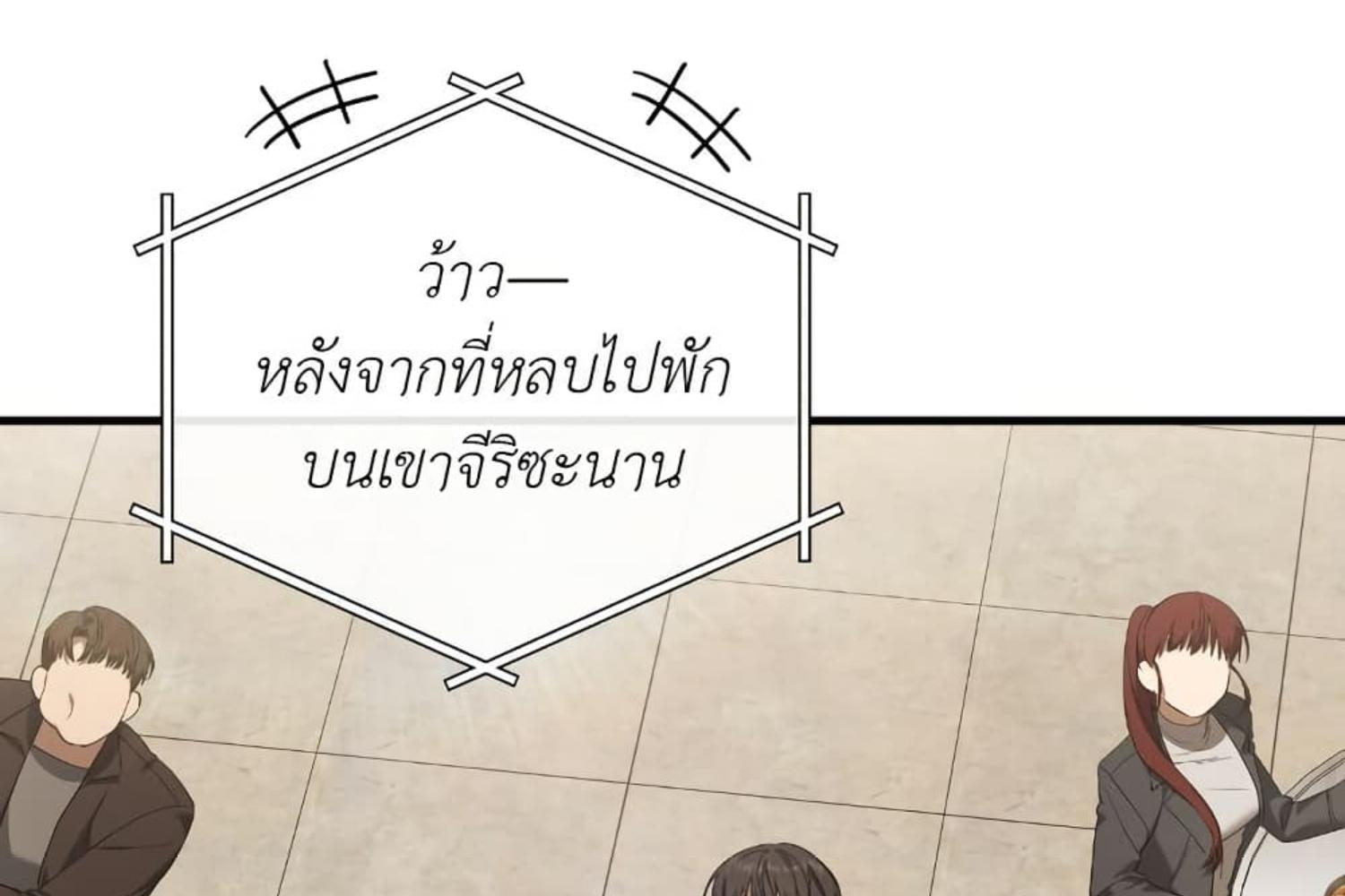 The Hunter Wants to Live Quietly ตอนที่ 29 73