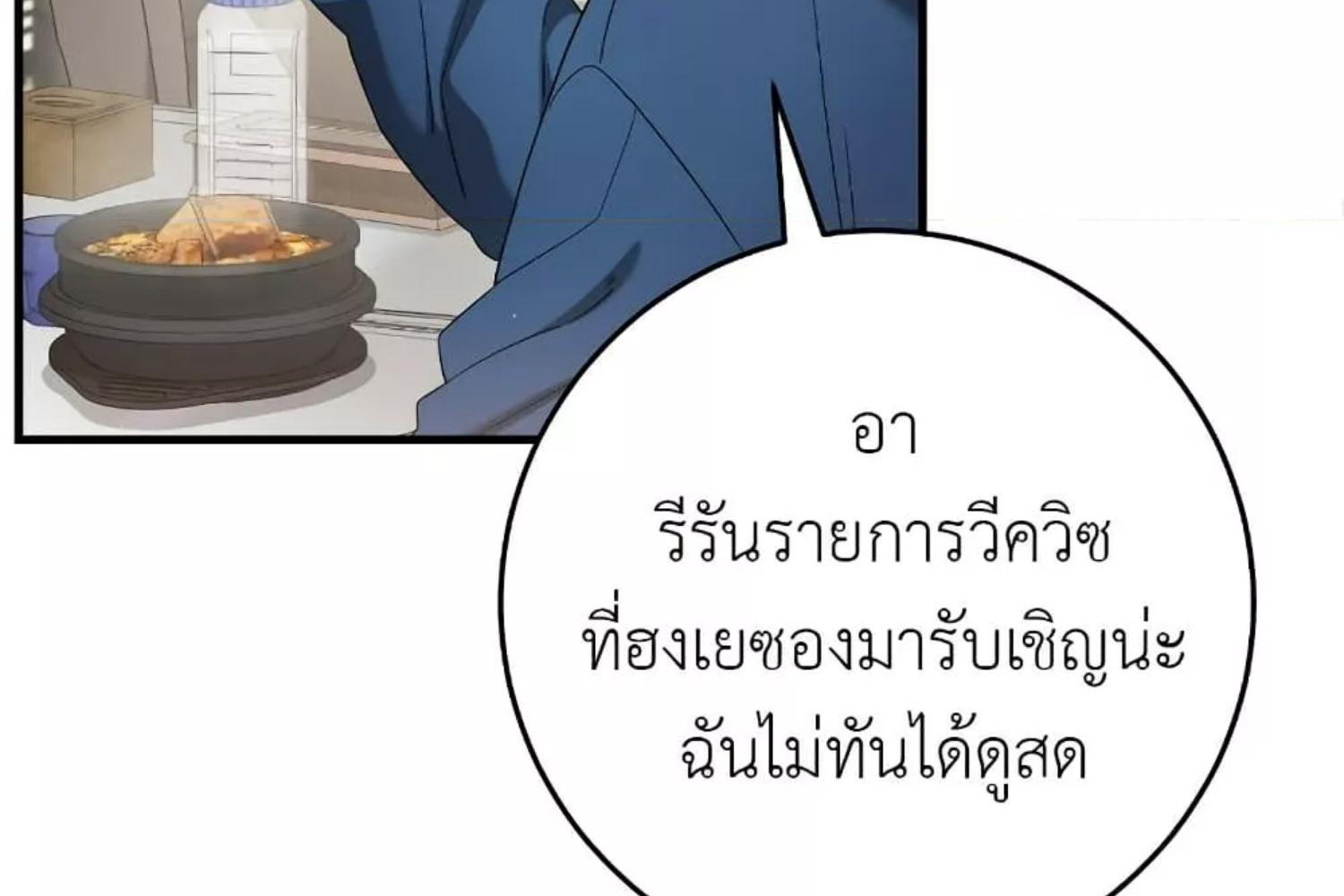 The Hunter Wants to Live Quietly ตอนที่ 29 65