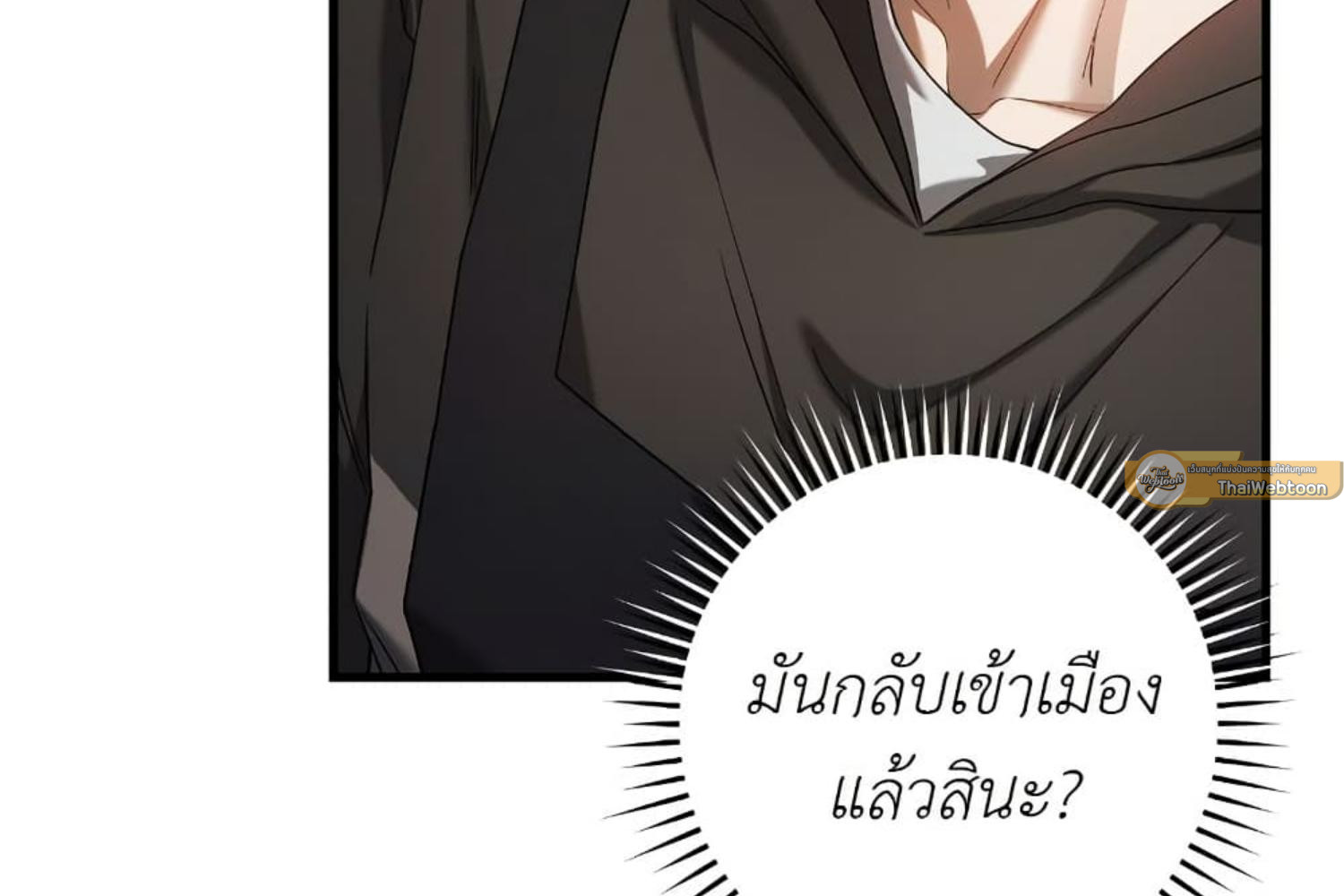 The Hunter Wants to Live Quietly ตอนที่ 29 71