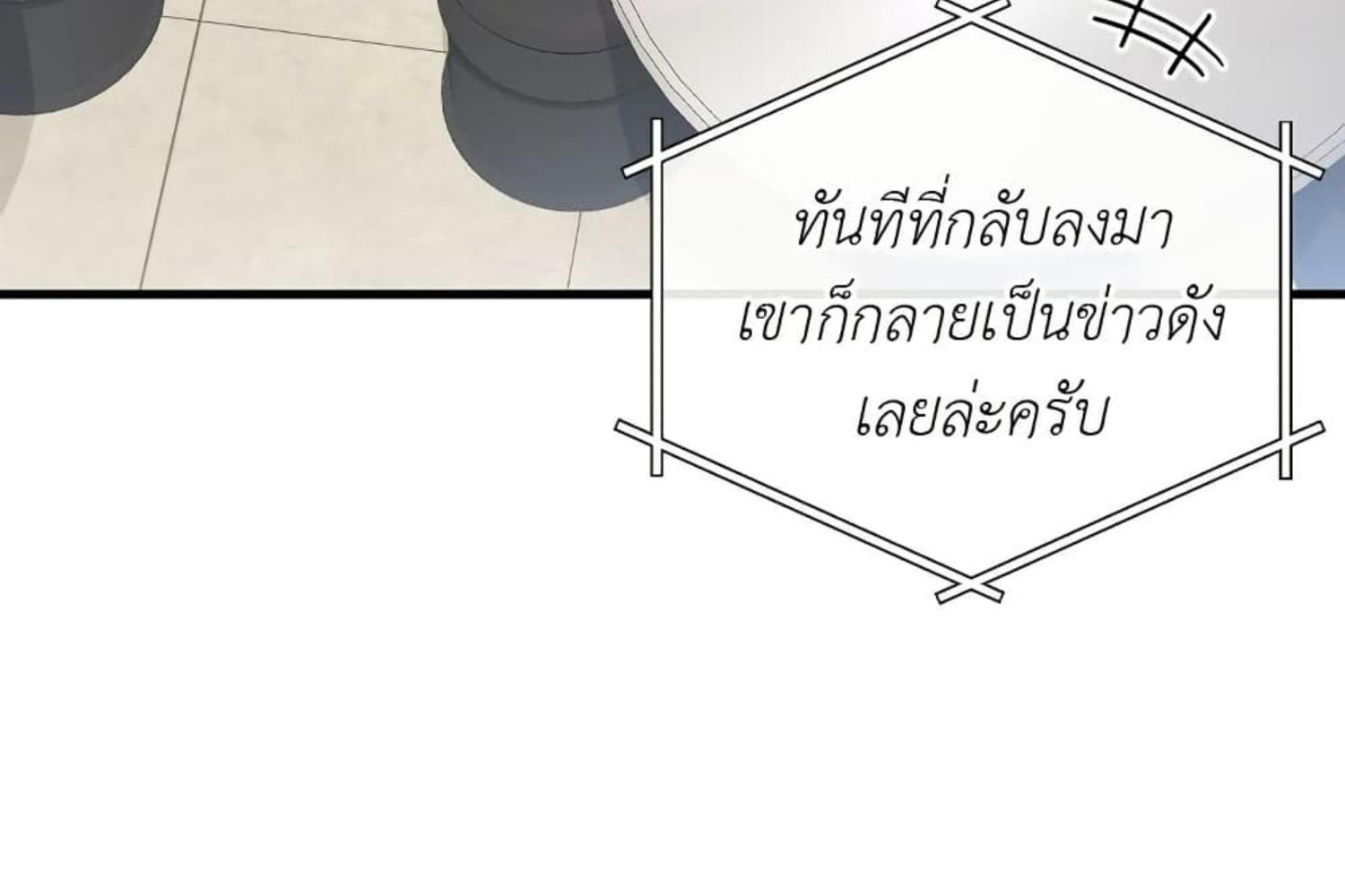 The Hunter Wants to Live Quietly ตอนที่ 29 76