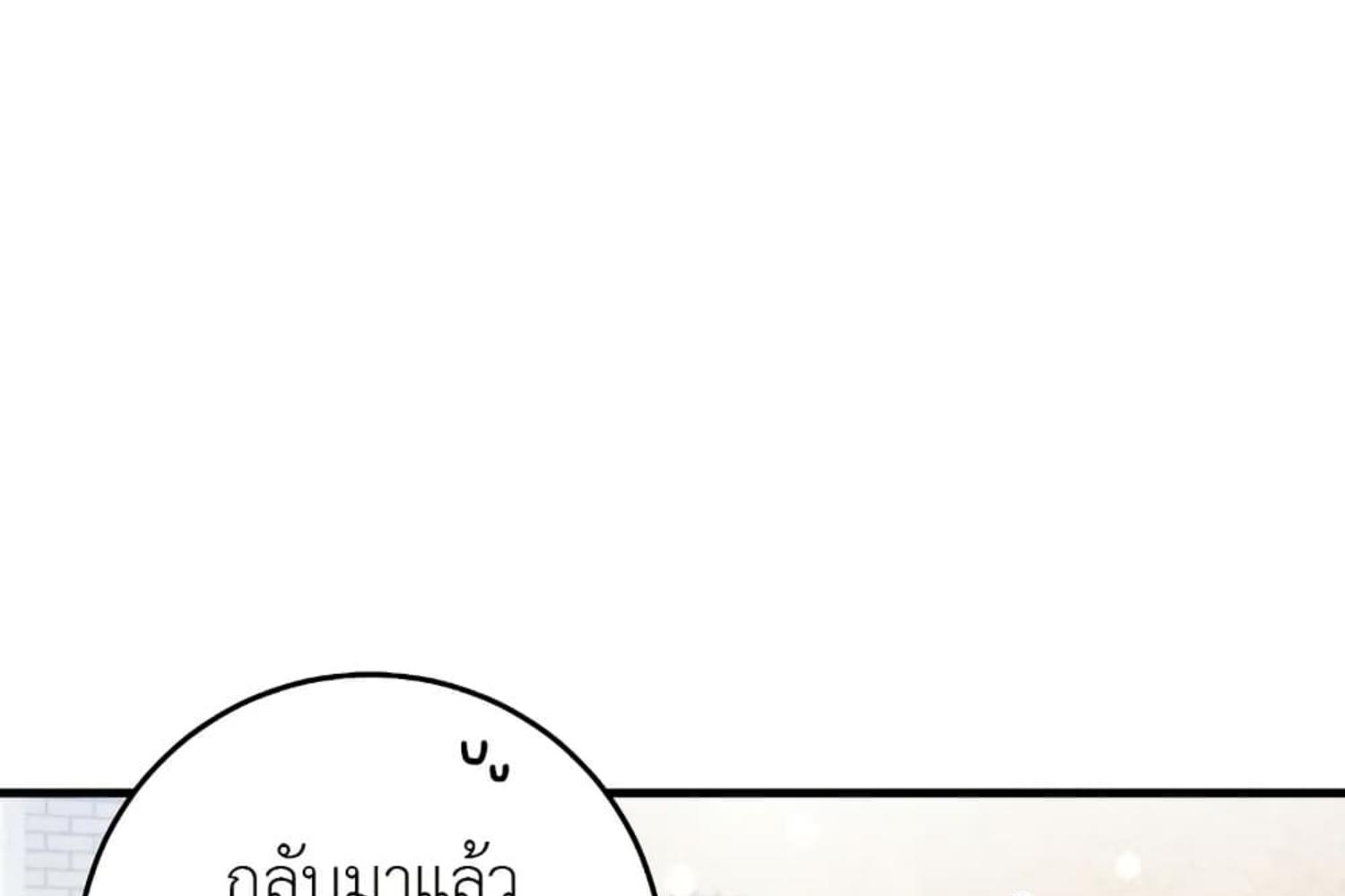 The Hunter Wants to Live Quietly ตอนที่ 29 82
