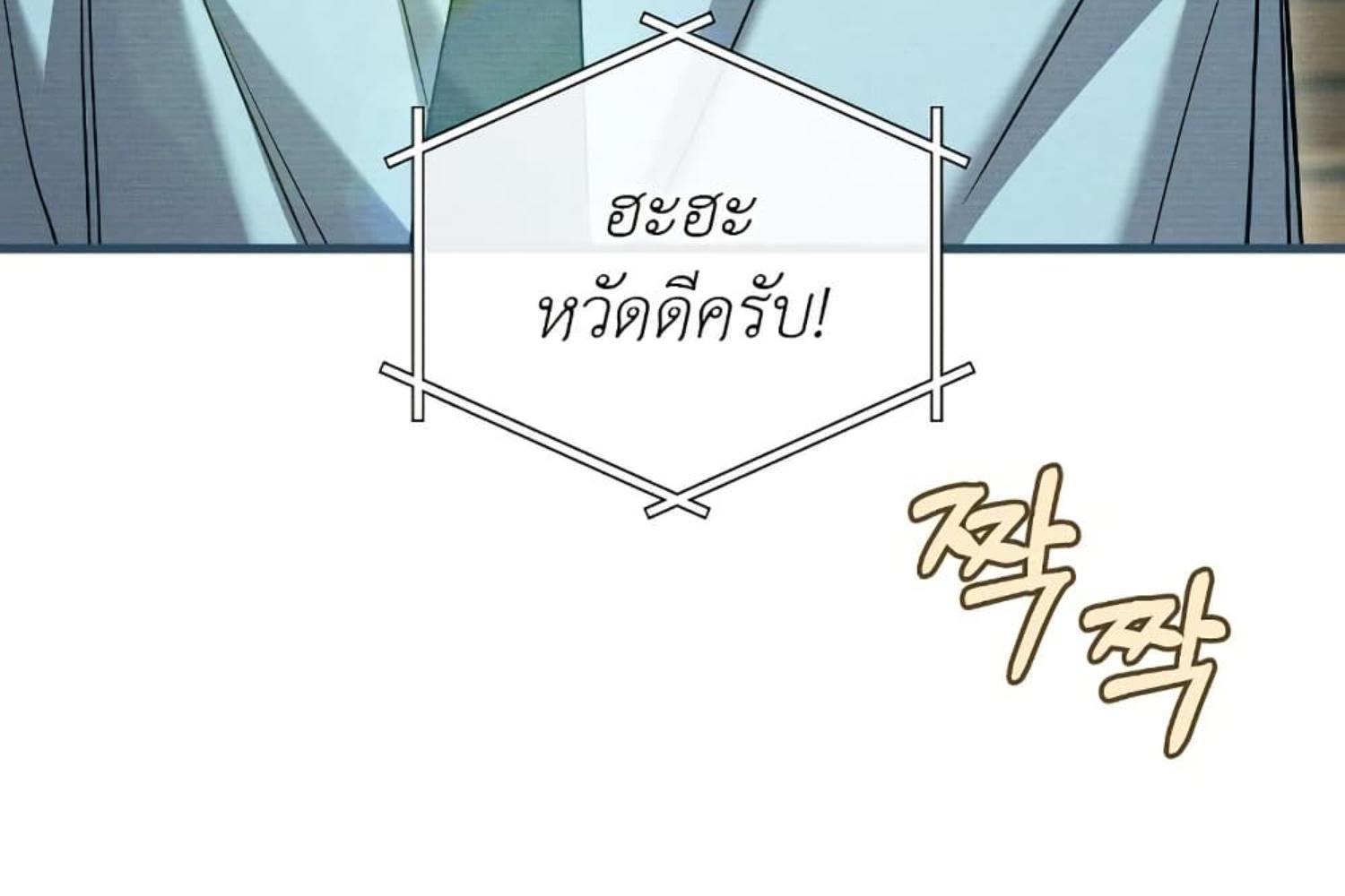 The Hunter Wants to Live Quietly ตอนที่ 29 81