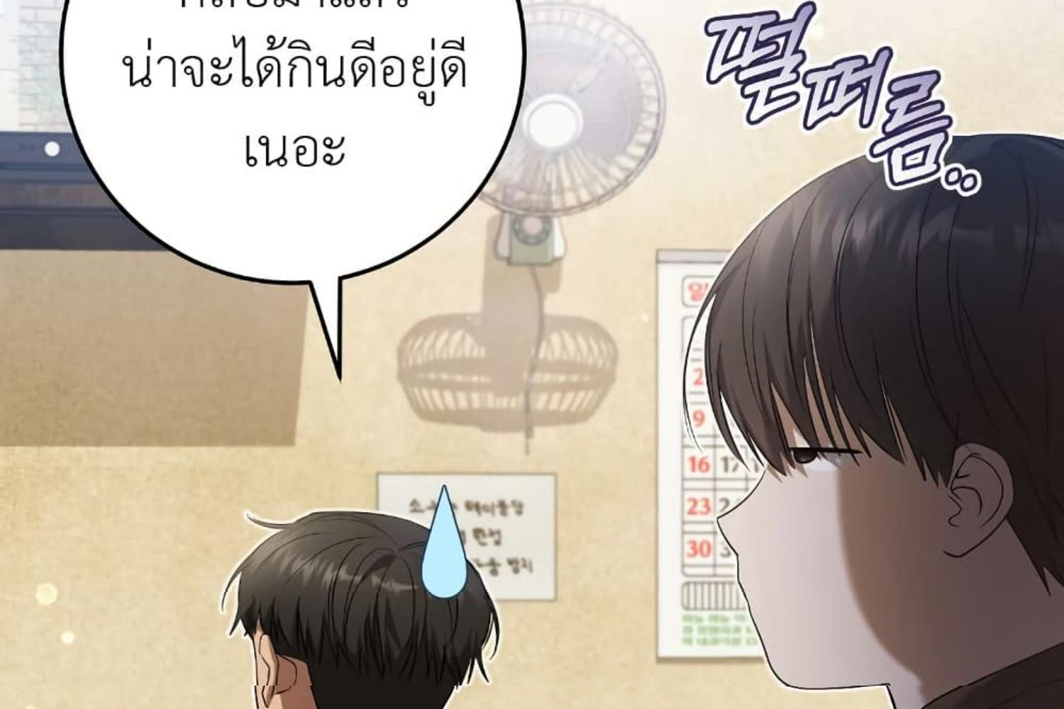 The Hunter Wants to Live Quietly ตอนที่ 29 83