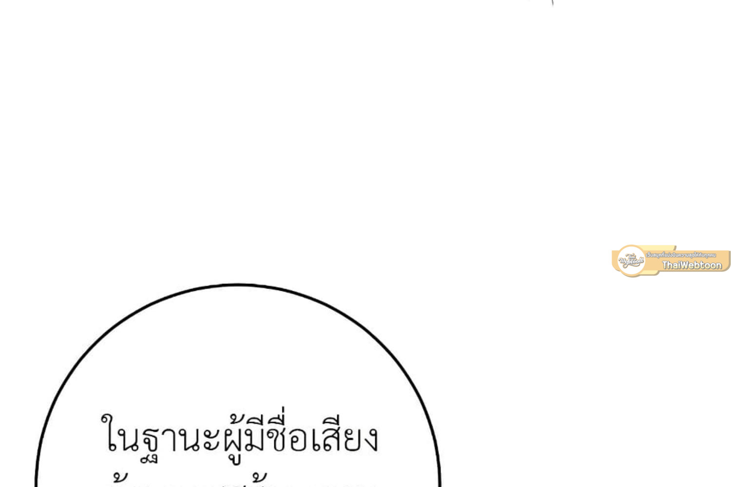 The Hunter Wants to Live Quietly ตอนที่ 29 85