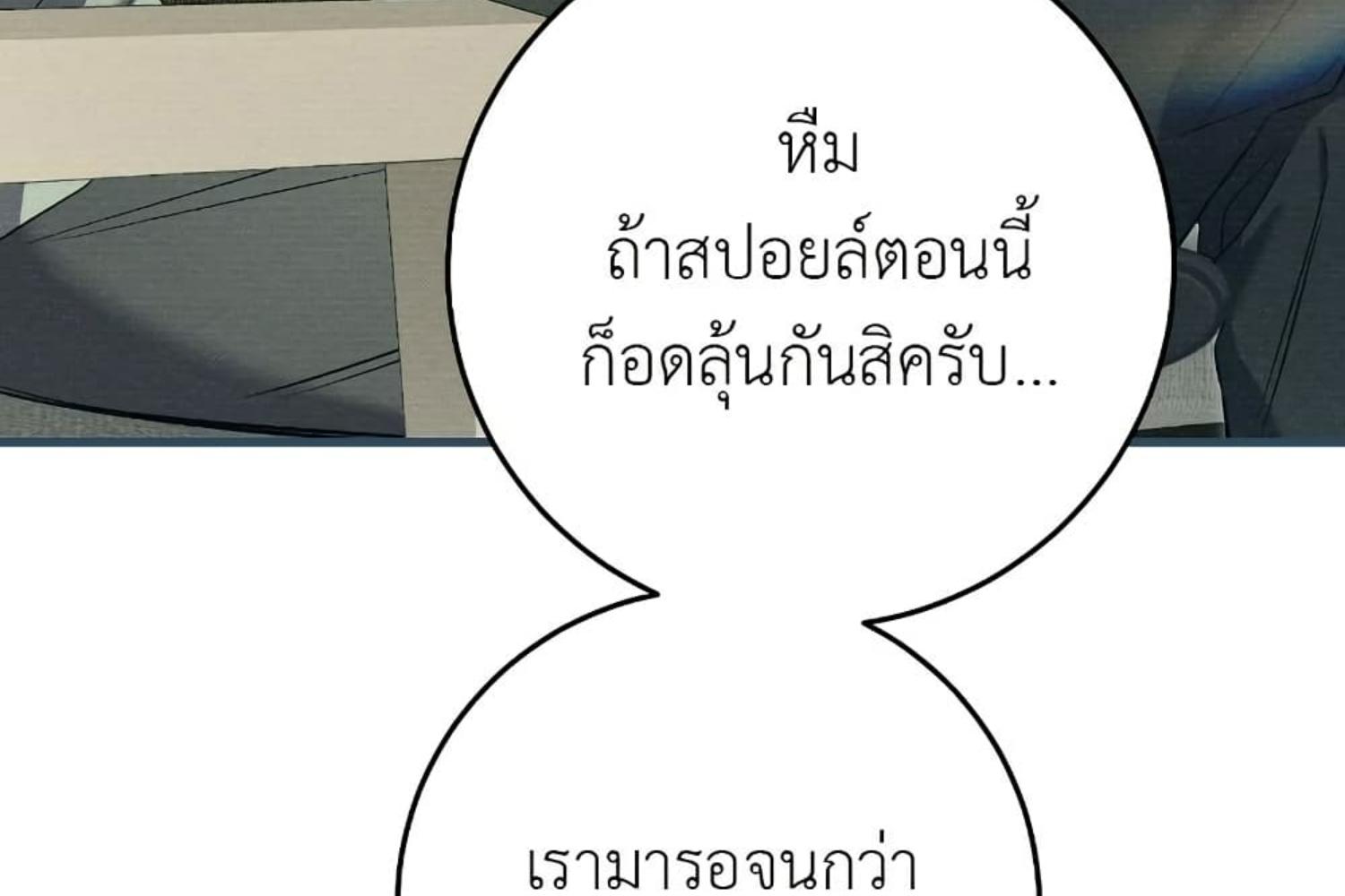 The Hunter Wants to Live Quietly ตอนที่ 29 89