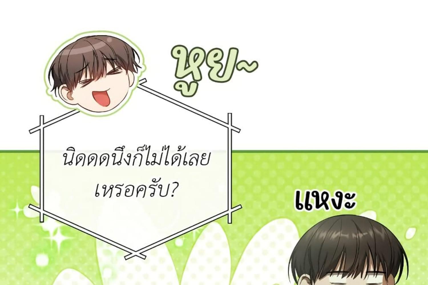 The Hunter Wants to Live Quietly ตอนที่ 29 91