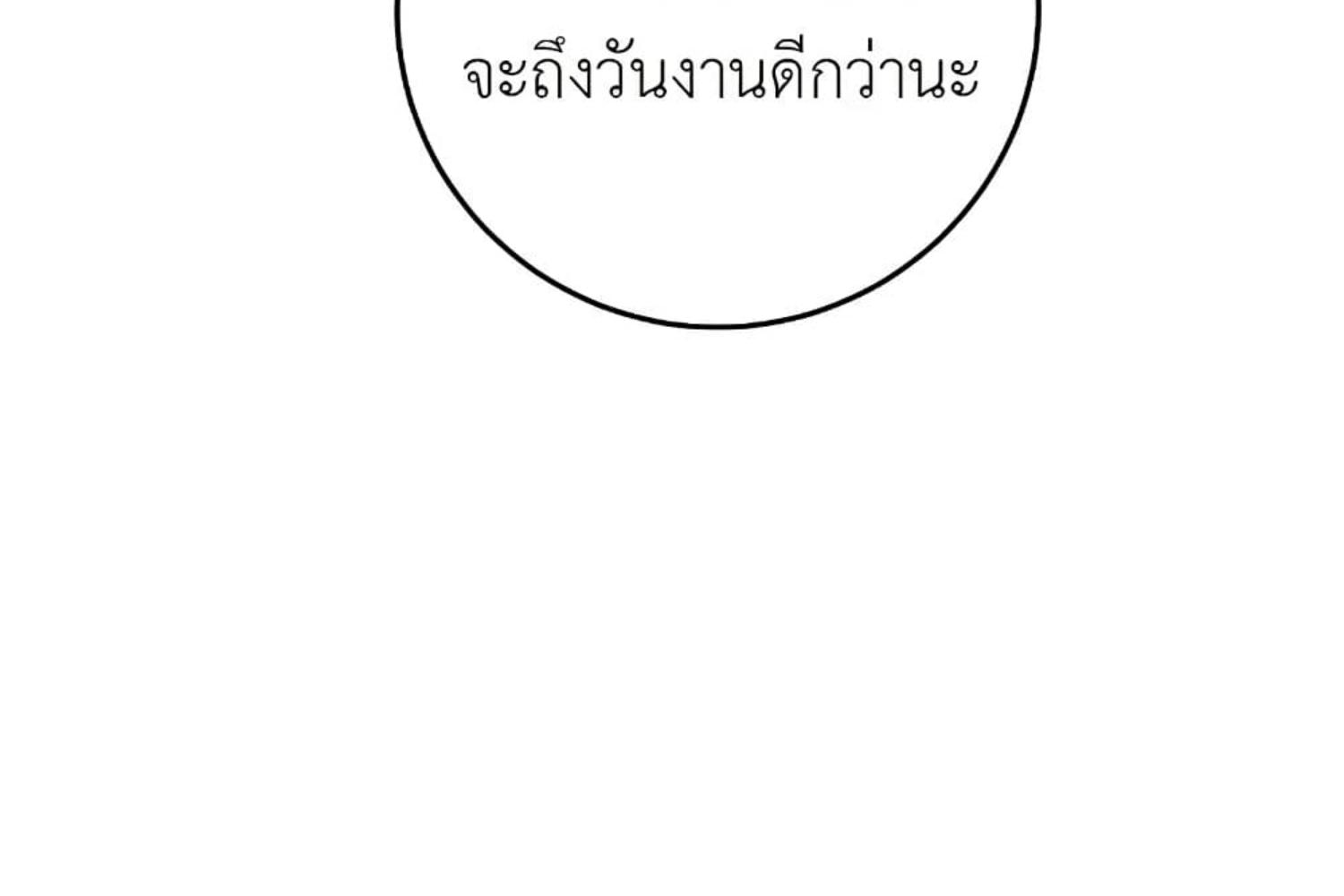 The Hunter Wants to Live Quietly ตอนที่ 29 90
