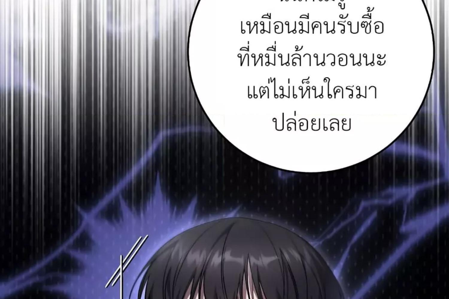 The Hunter Wants to Live Quietly ตอนที่ 29 97
