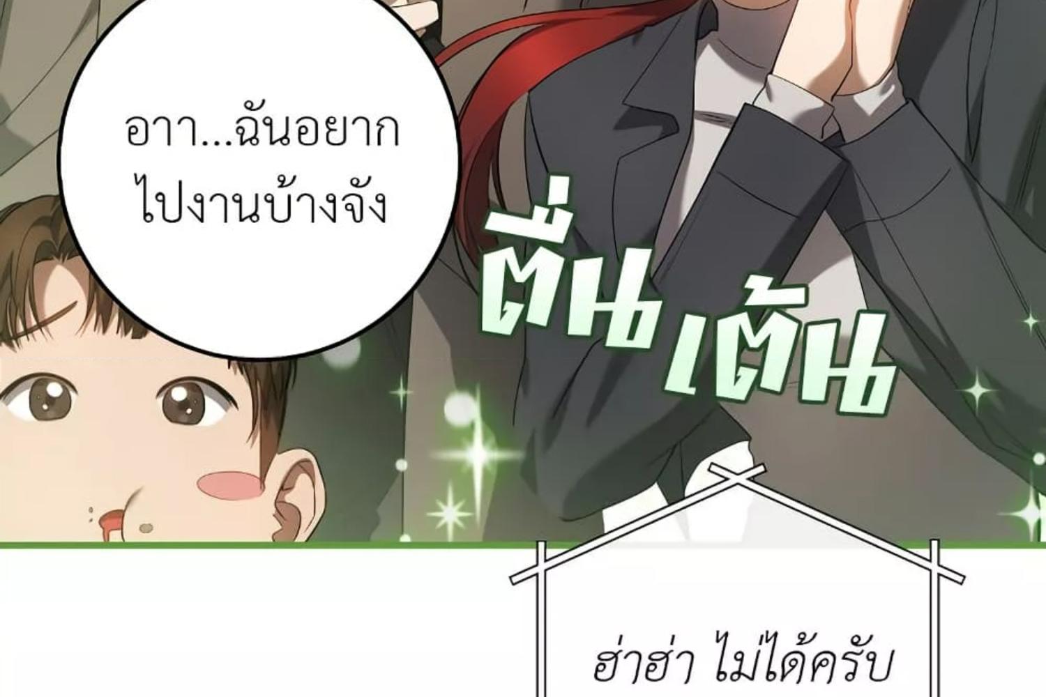 The Hunter Wants to Live Quietly ตอนที่ 29 93