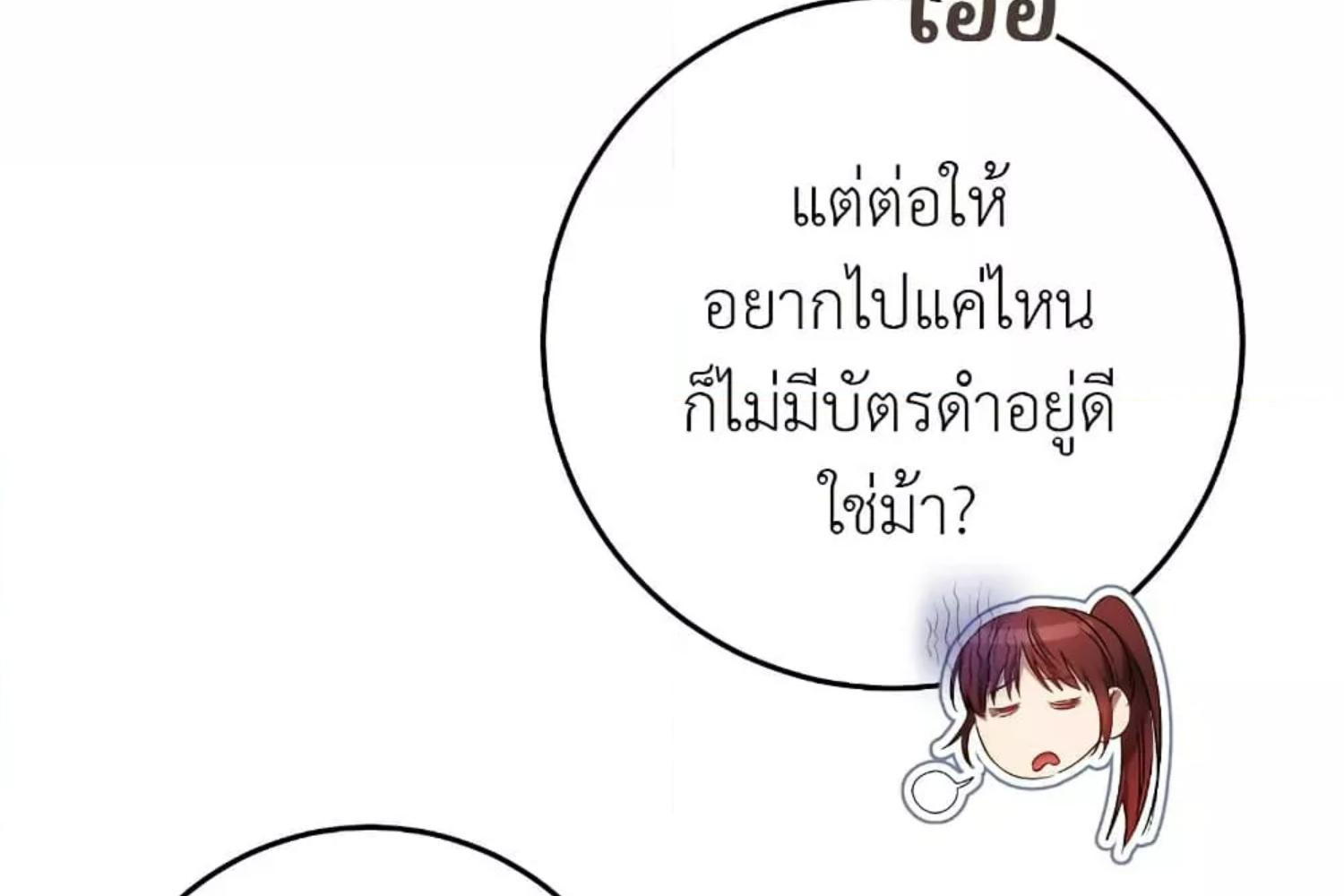 The Hunter Wants to Live Quietly ตอนที่ 29 95