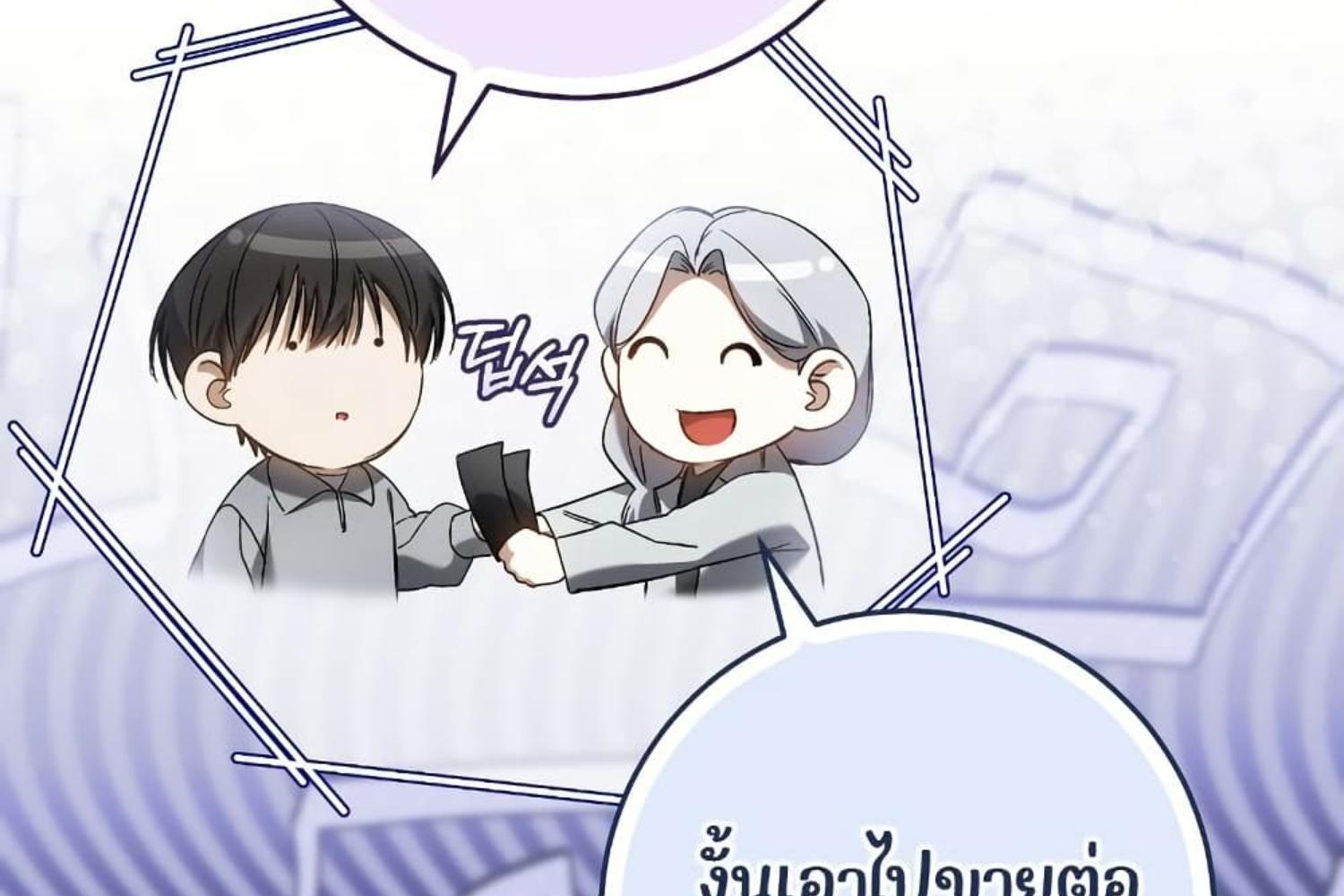 The Hunter Wants to Live Quietly ตอนที่ 29 111