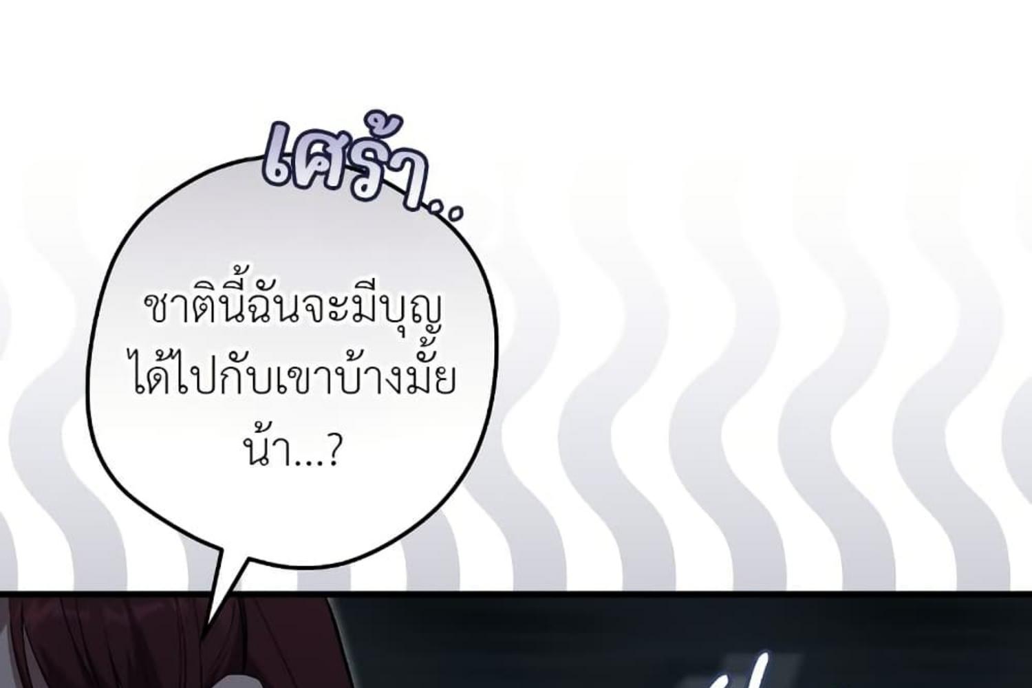 The Hunter Wants to Live Quietly ตอนที่ 29 100