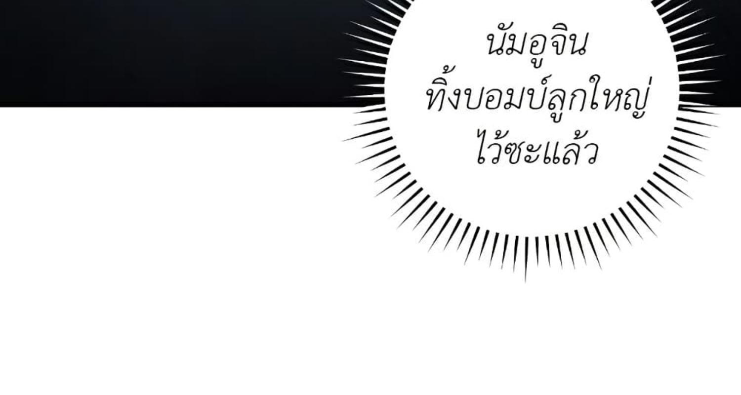 The Hunter Wants to Live Quietly ตอนที่ 29 109