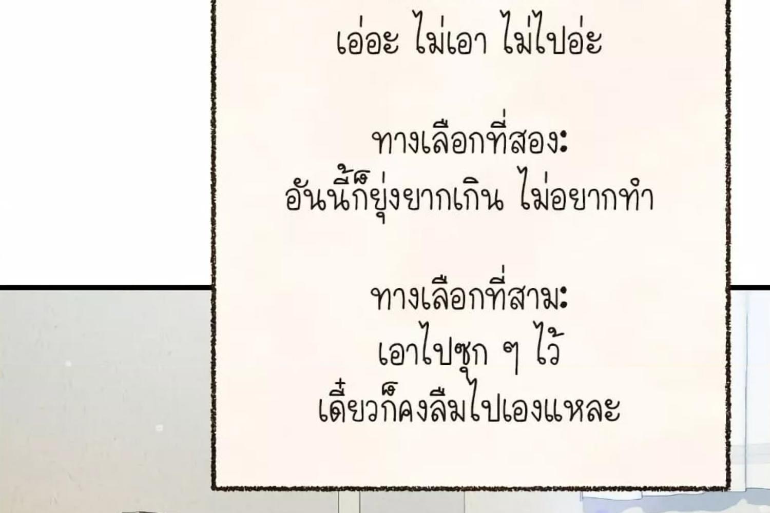 The Hunter Wants to Live Quietly ตอนที่ 29 123