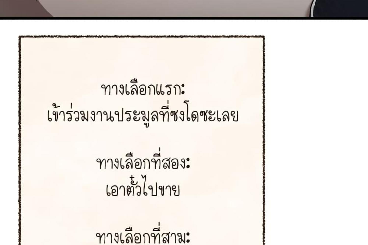 The Hunter Wants to Live Quietly ตอนที่ 29 121