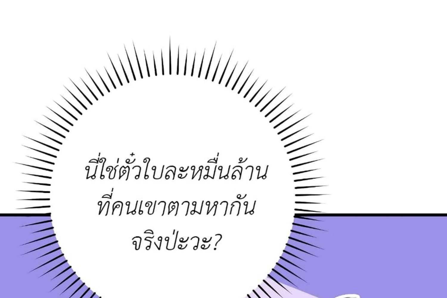 The Hunter Wants to Live Quietly ตอนที่ 29 136
