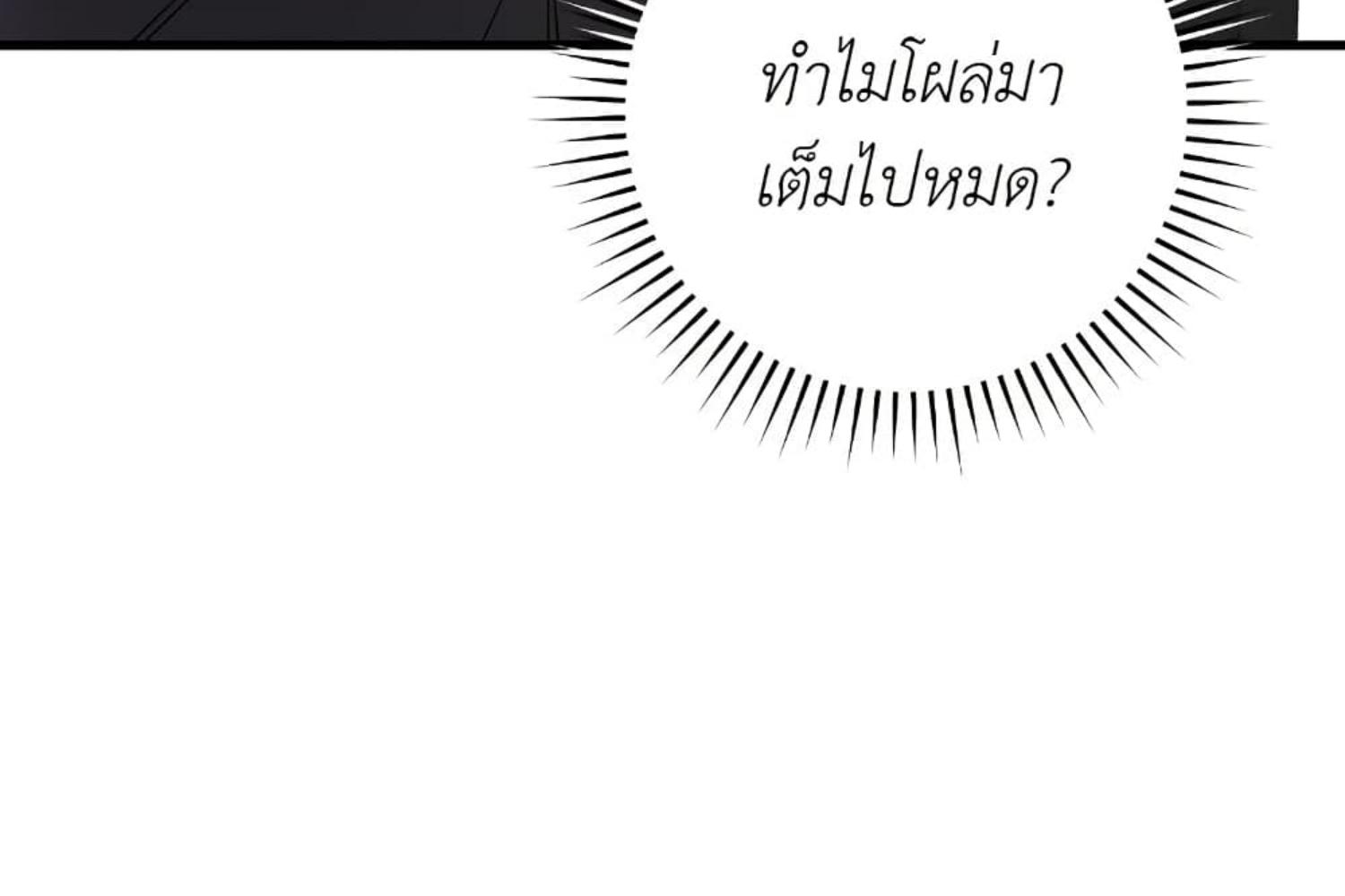 The Hunter Wants to Live Quietly ตอนที่ 29 139