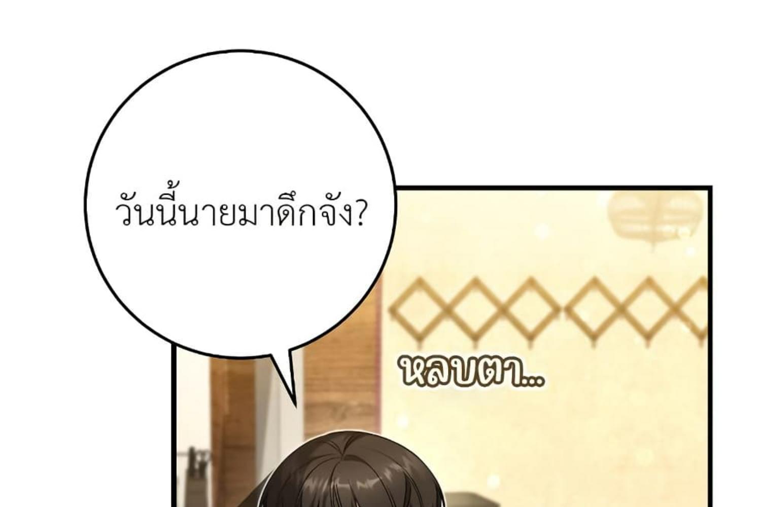 The Hunter Wants to Live Quietly ตอนที่ 29 140