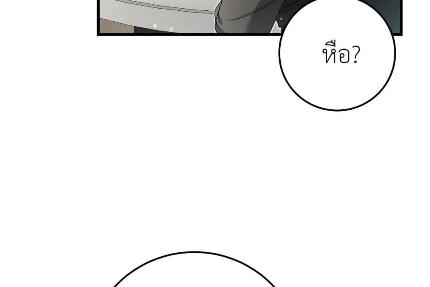 The Hunter Wants to Live Quietly ตอนที่ 29 142