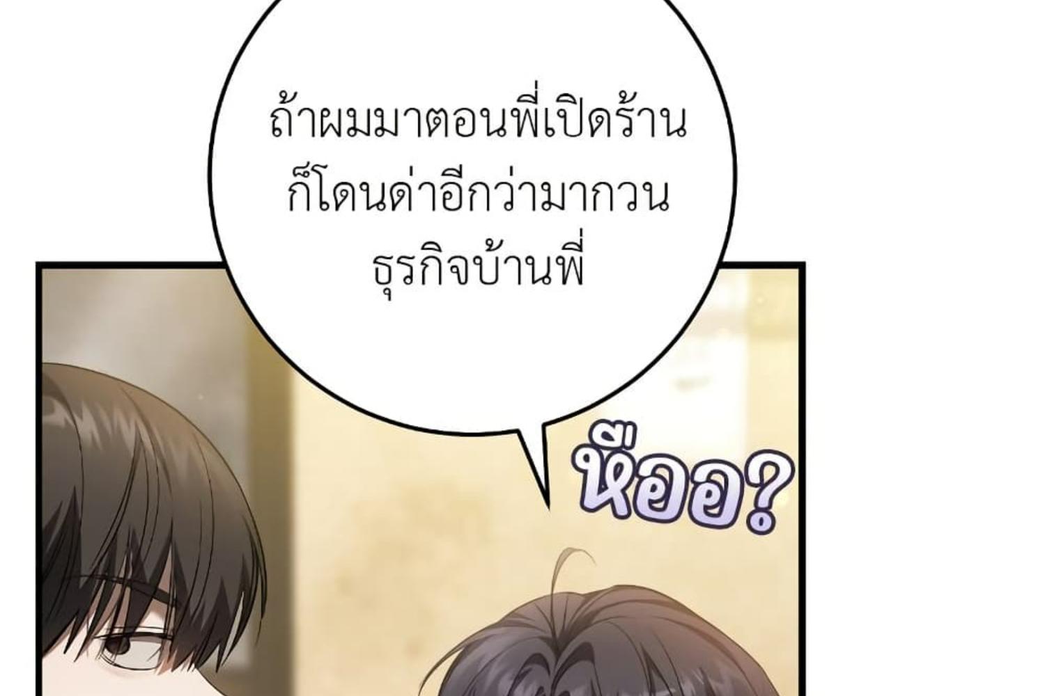 The Hunter Wants to Live Quietly ตอนที่ 29 143