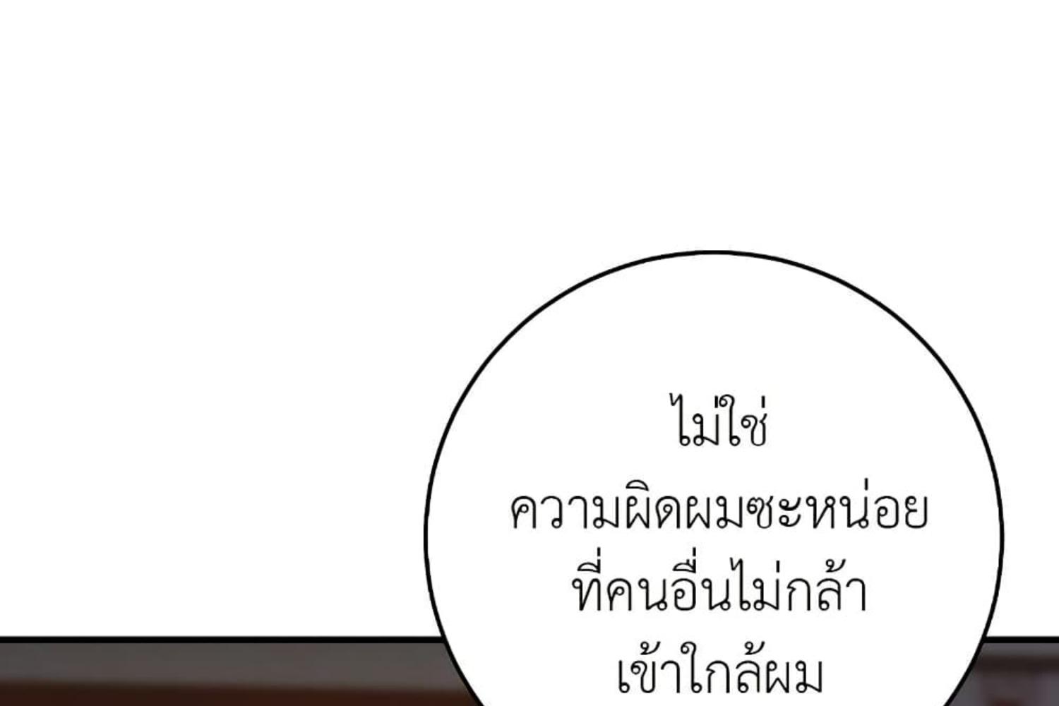 The Hunter Wants to Live Quietly ตอนที่ 29 146