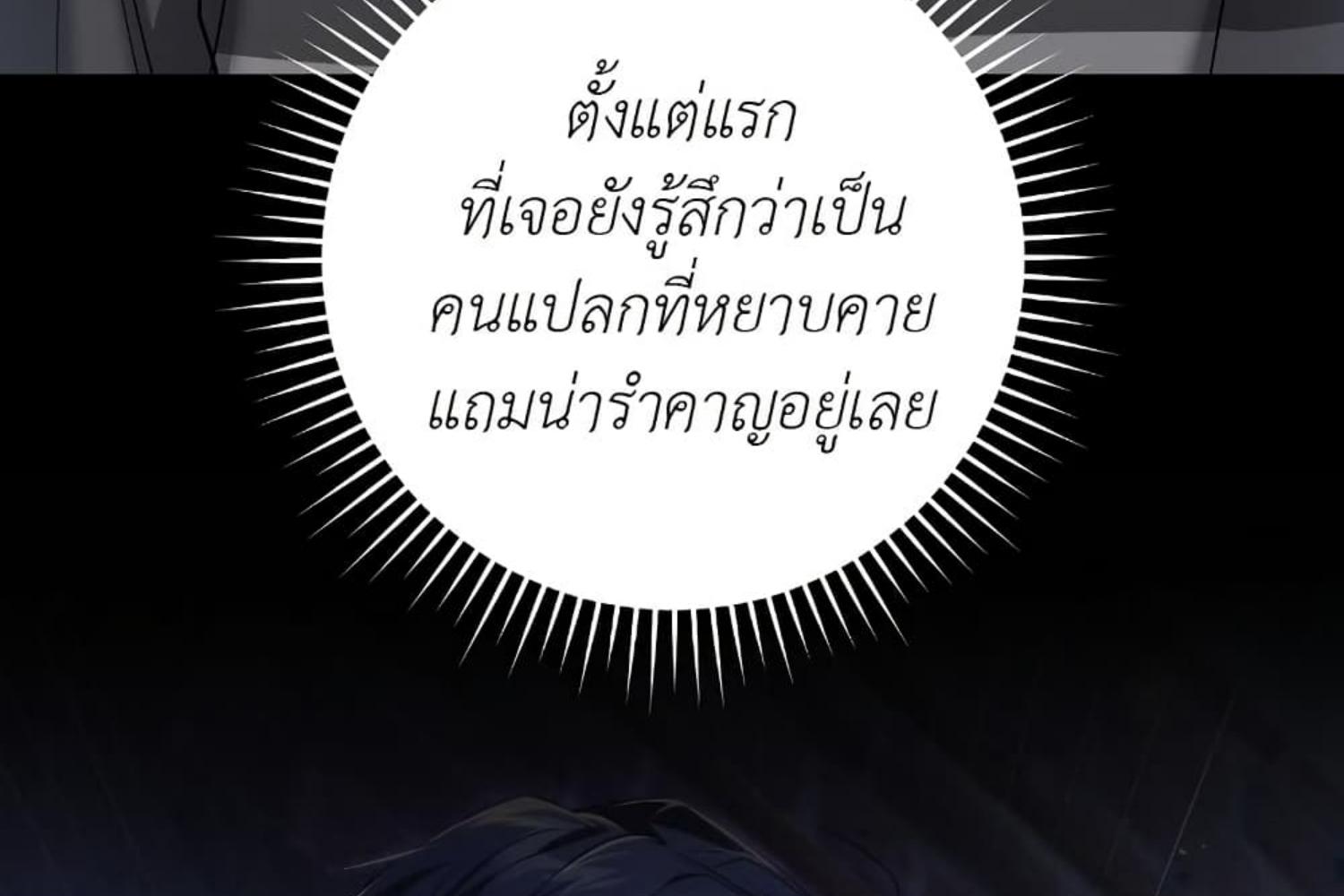 The Hunter Wants to Live Quietly ตอนที่ 29 153