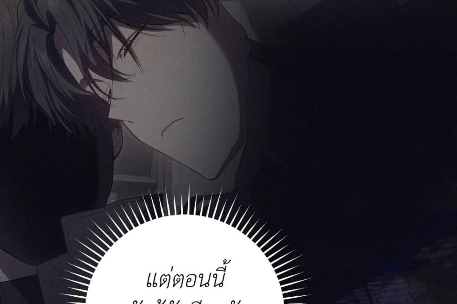 The Hunter Wants to Live Quietly ตอนที่ 29 159