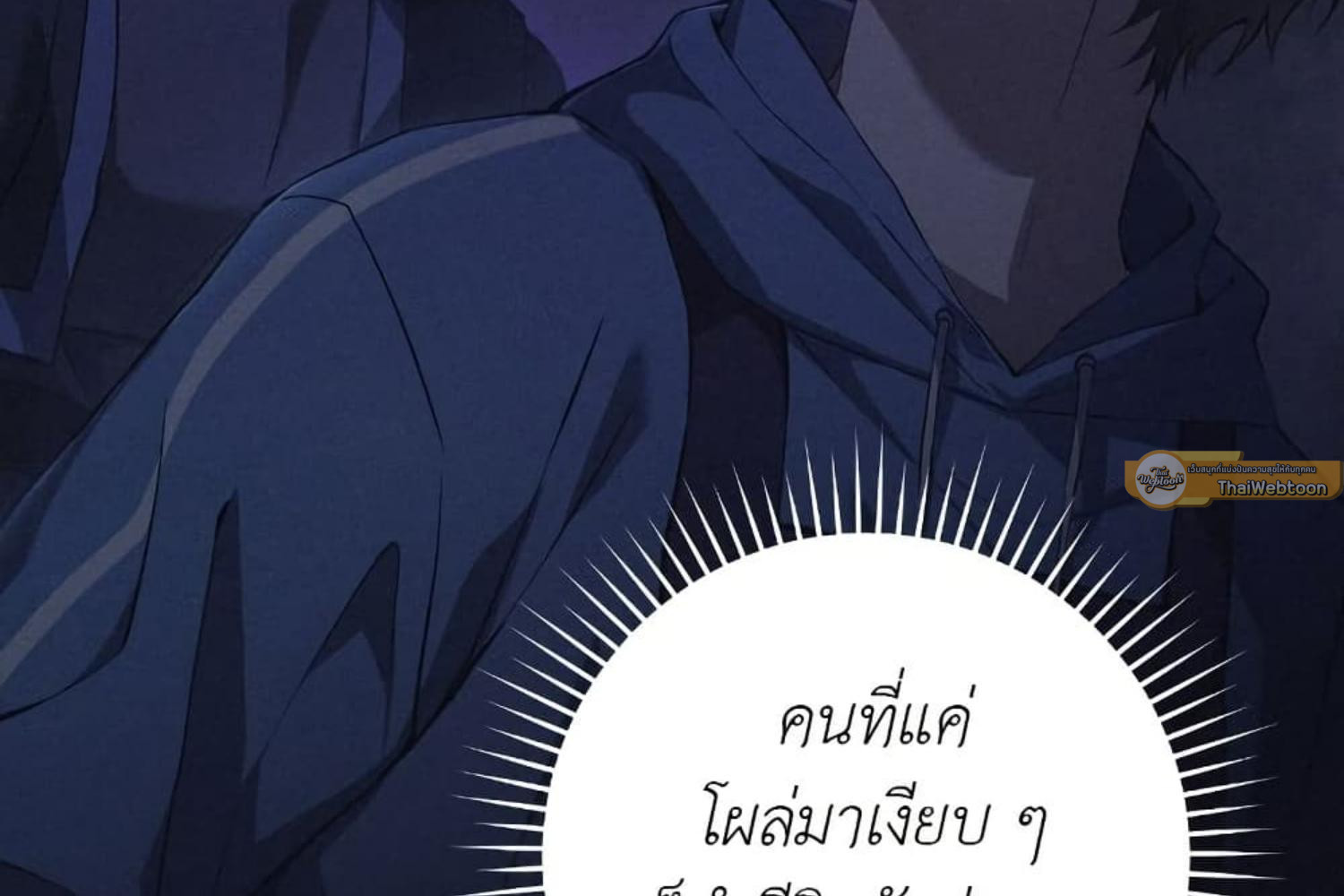 The Hunter Wants to Live Quietly ตอนที่ 29 155