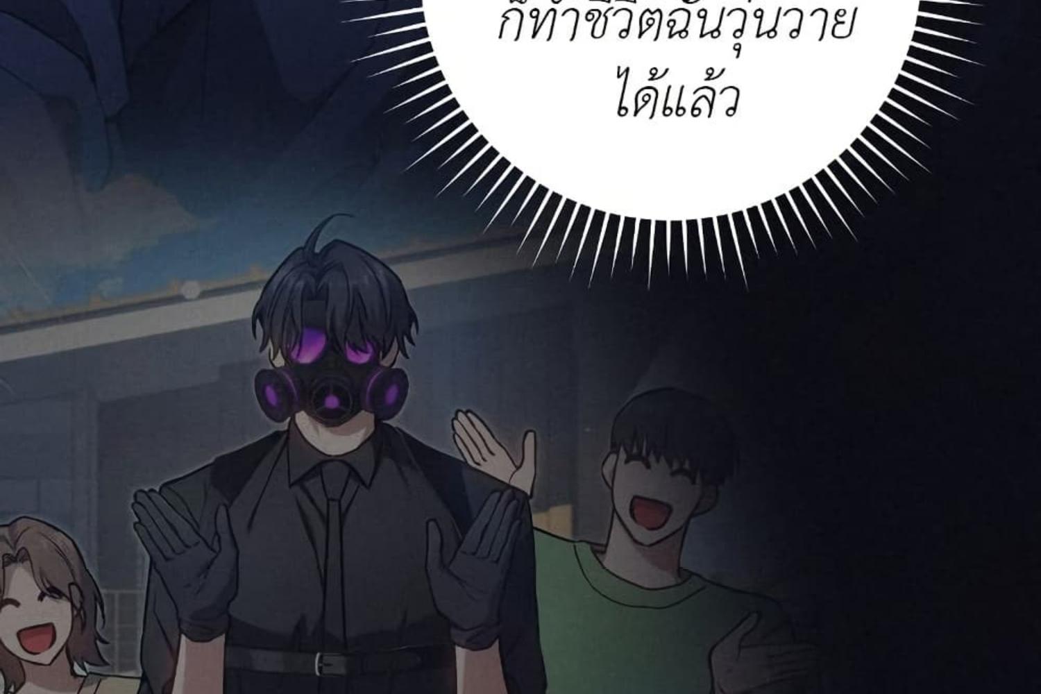 The Hunter Wants to Live Quietly ตอนที่ 29 156