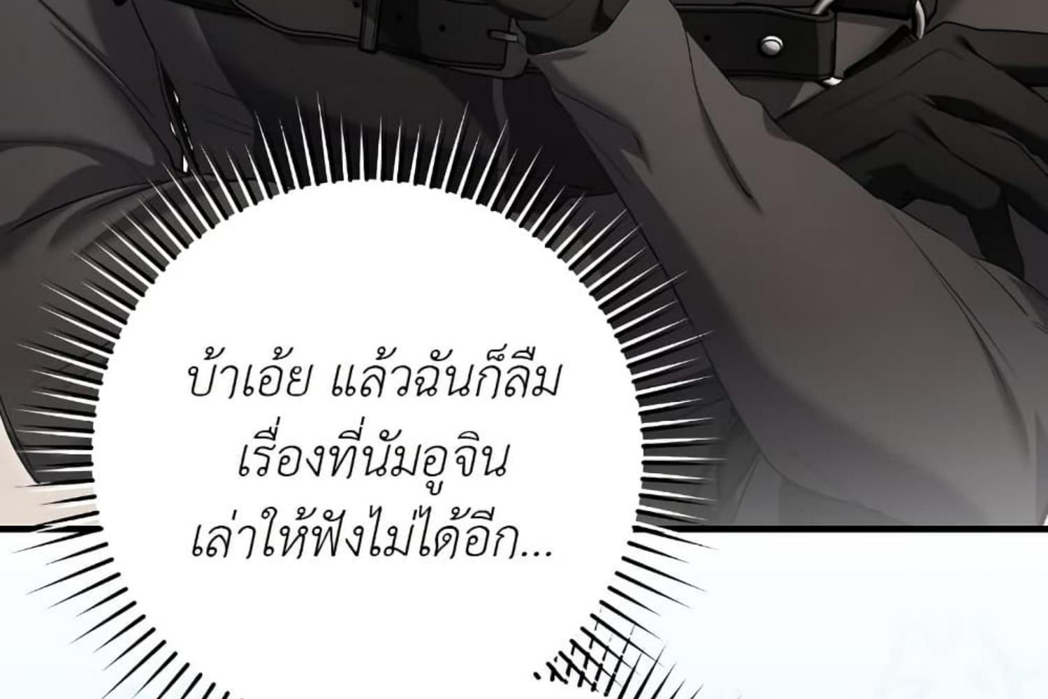 The Hunter Wants to Live Quietly ตอนที่ 29 149