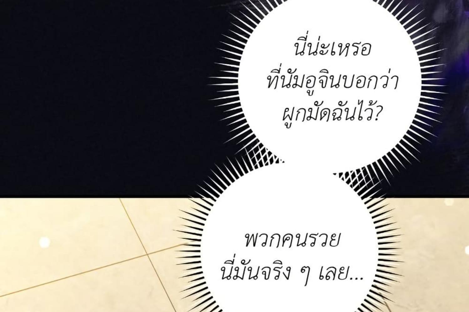 The Hunter Wants to Live Quietly ตอนที่ 29 161