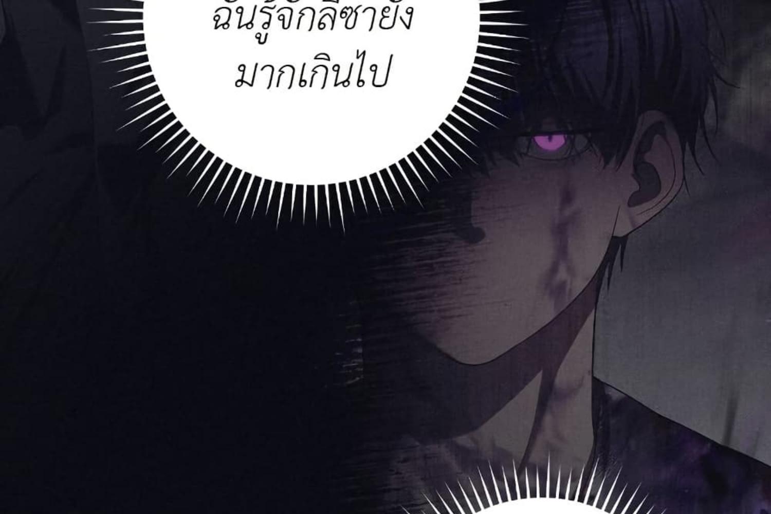 The Hunter Wants to Live Quietly ตอนที่ 29 160