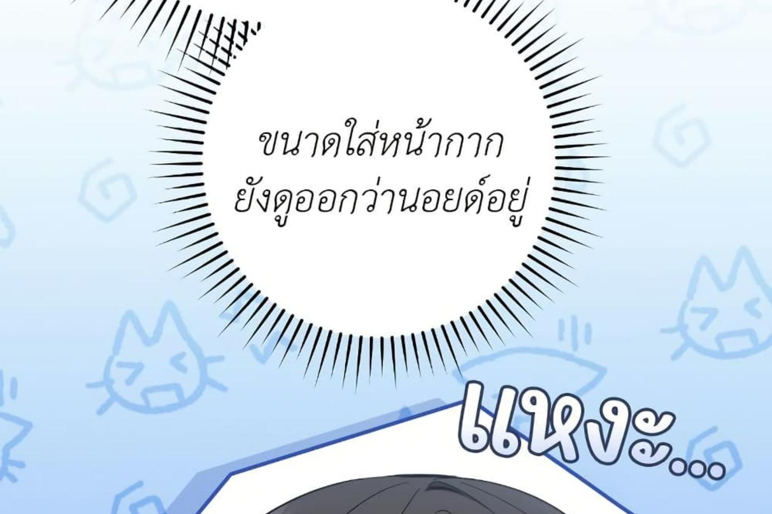 The Hunter Wants to Live Quietly ตอนที่ 29 150