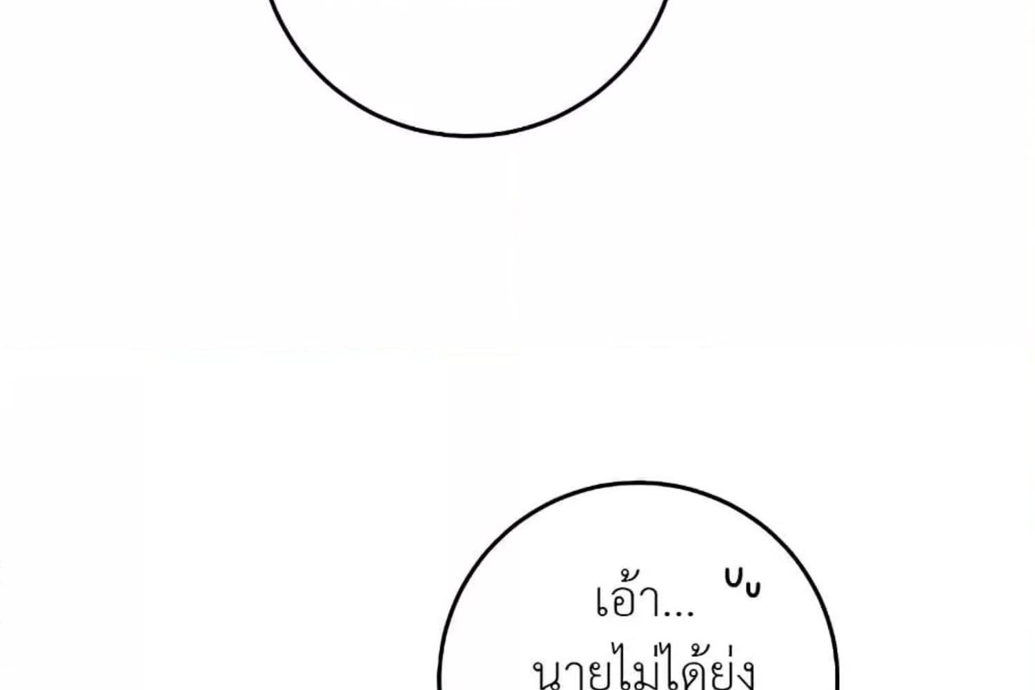 The Hunter Wants to Live Quietly ตอนที่ 29 172