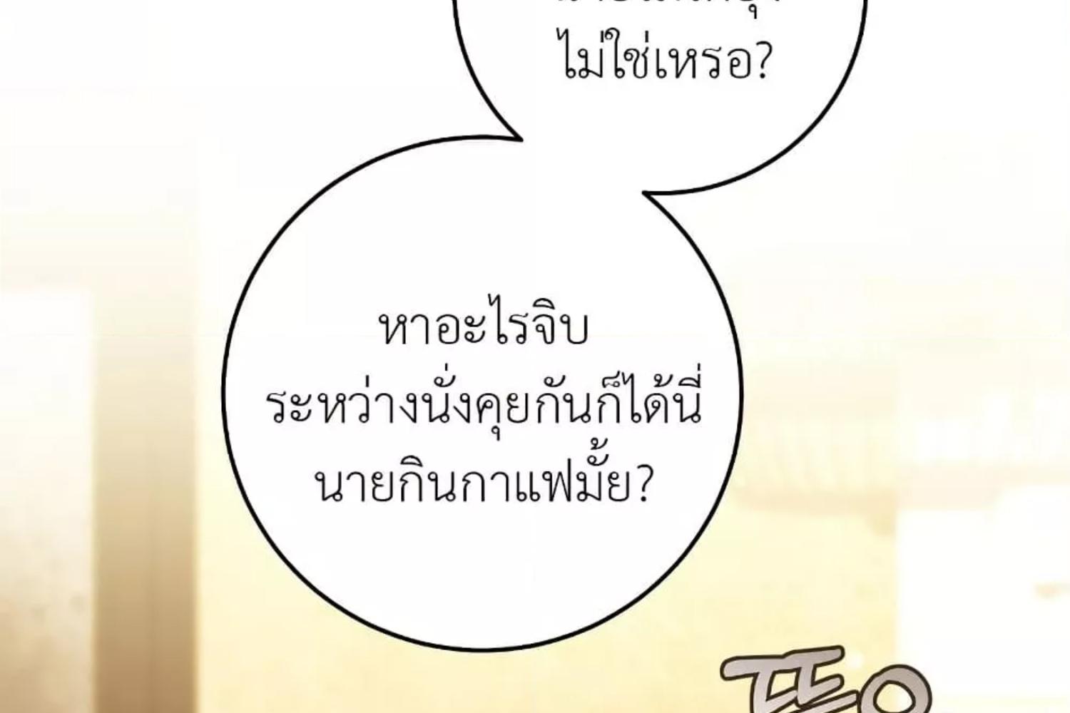 The Hunter Wants to Live Quietly ตอนที่ 29 173