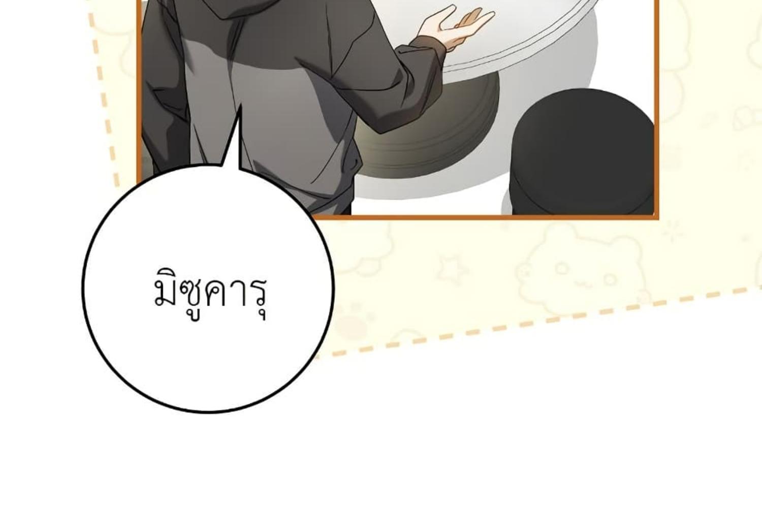 The Hunter Wants to Live Quietly ตอนที่ 29 187