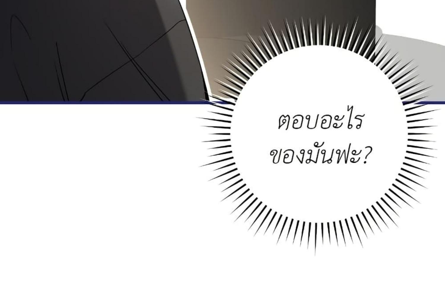 The Hunter Wants to Live Quietly ตอนที่ 29 179