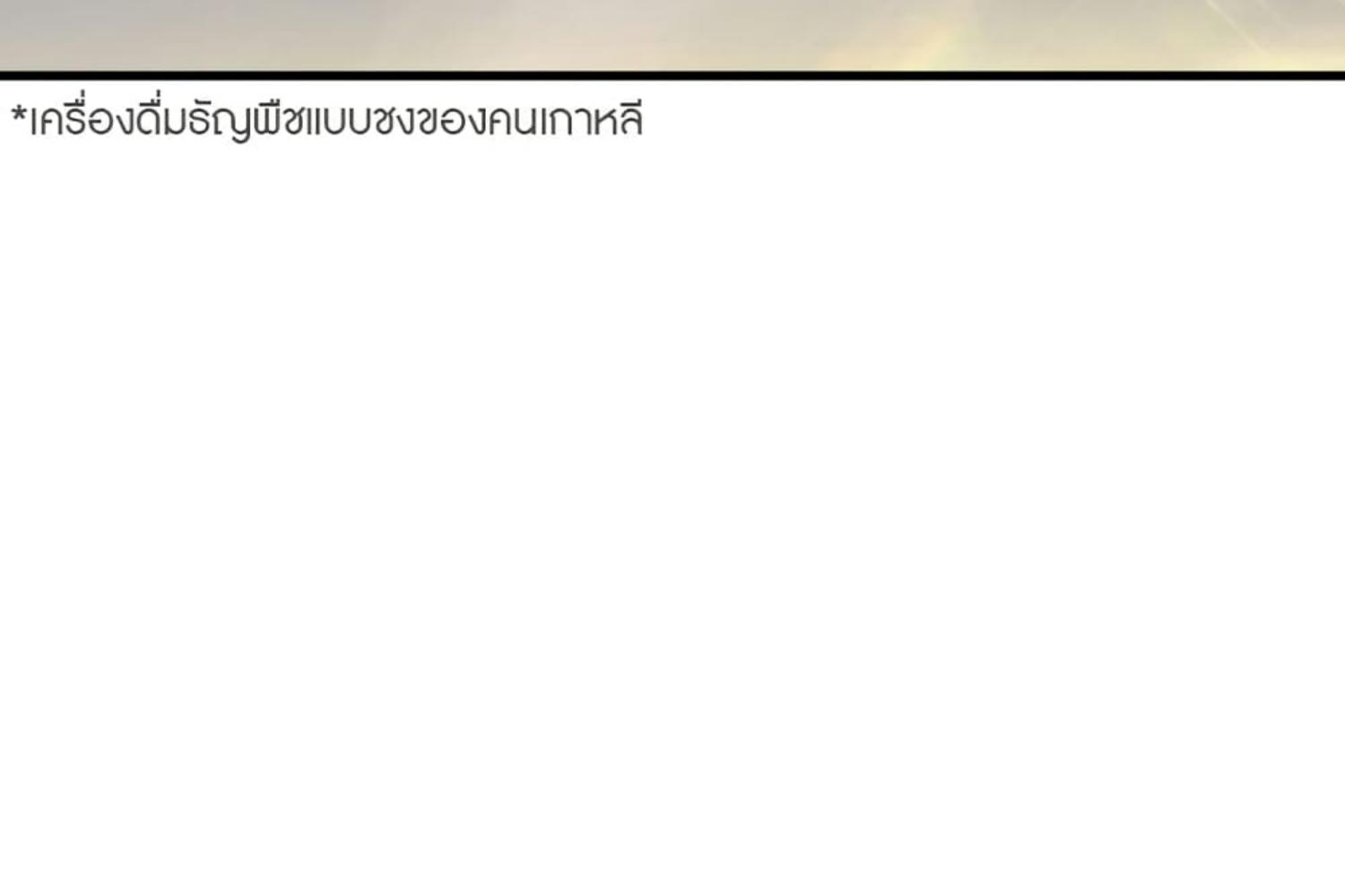 The Hunter Wants to Live Quietly ตอนที่ 29 184