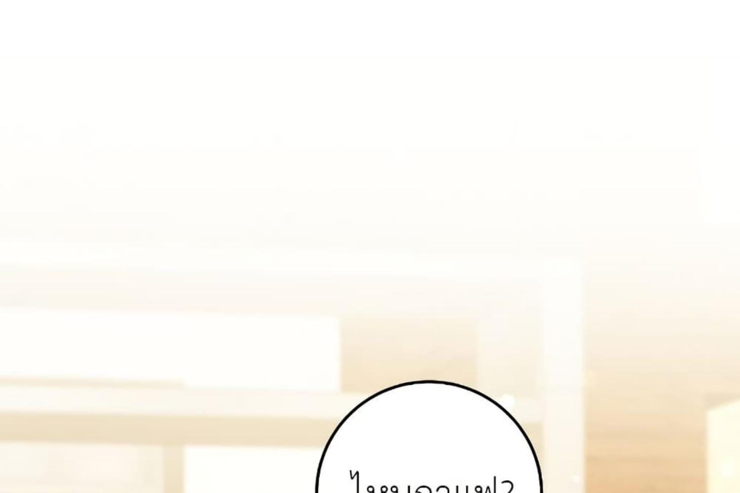 The Hunter Wants to Live Quietly ตอนที่ 29 188
