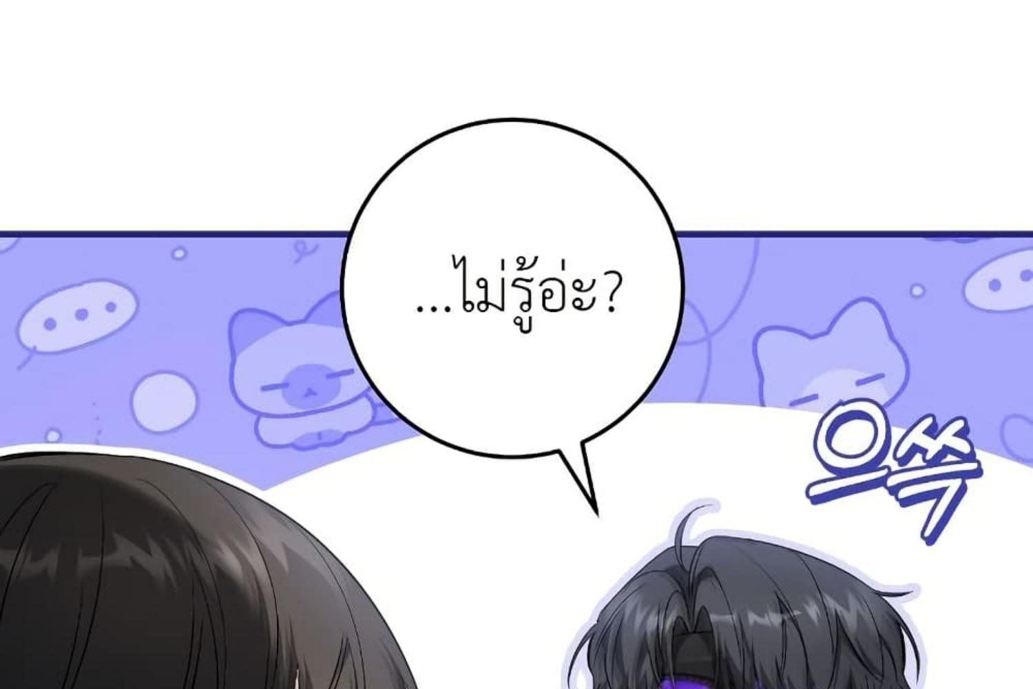 The Hunter Wants to Live Quietly ตอนที่ 29 177