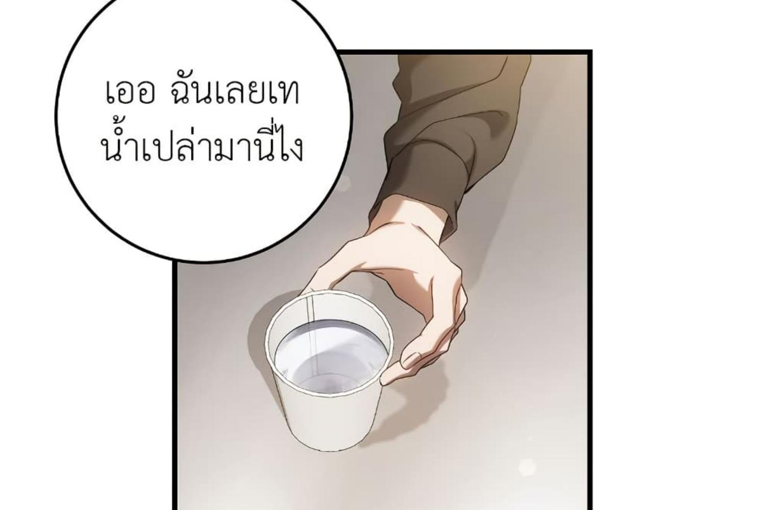The Hunter Wants to Live Quietly ตอนที่ 29 194