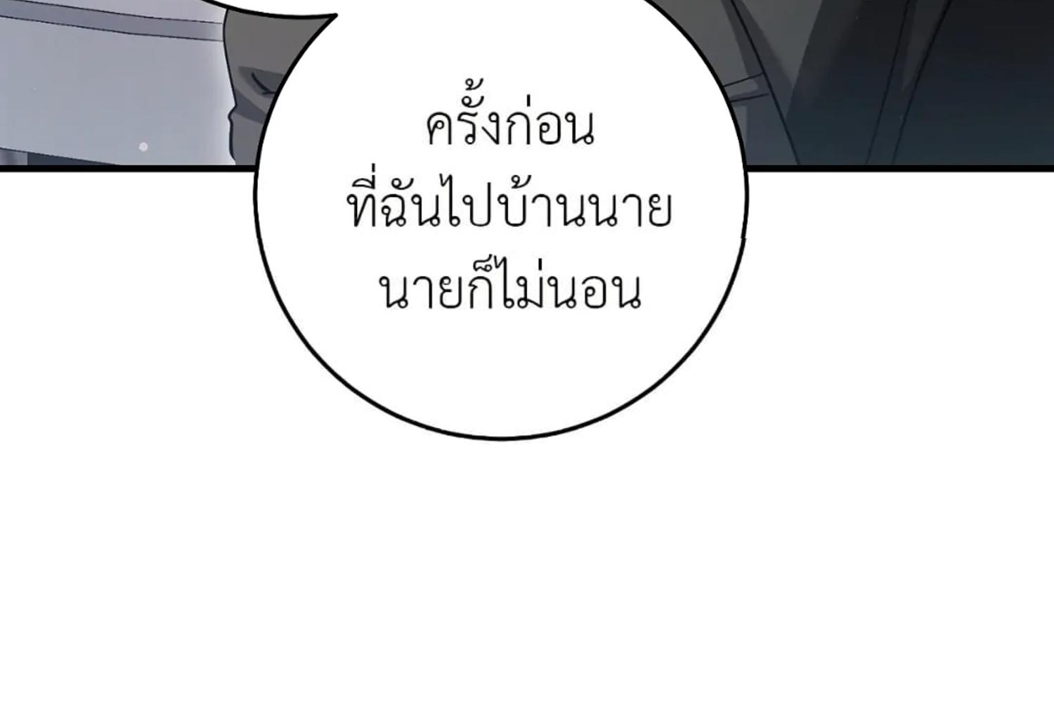 The Hunter Wants to Live Quietly ตอนที่ 29 192