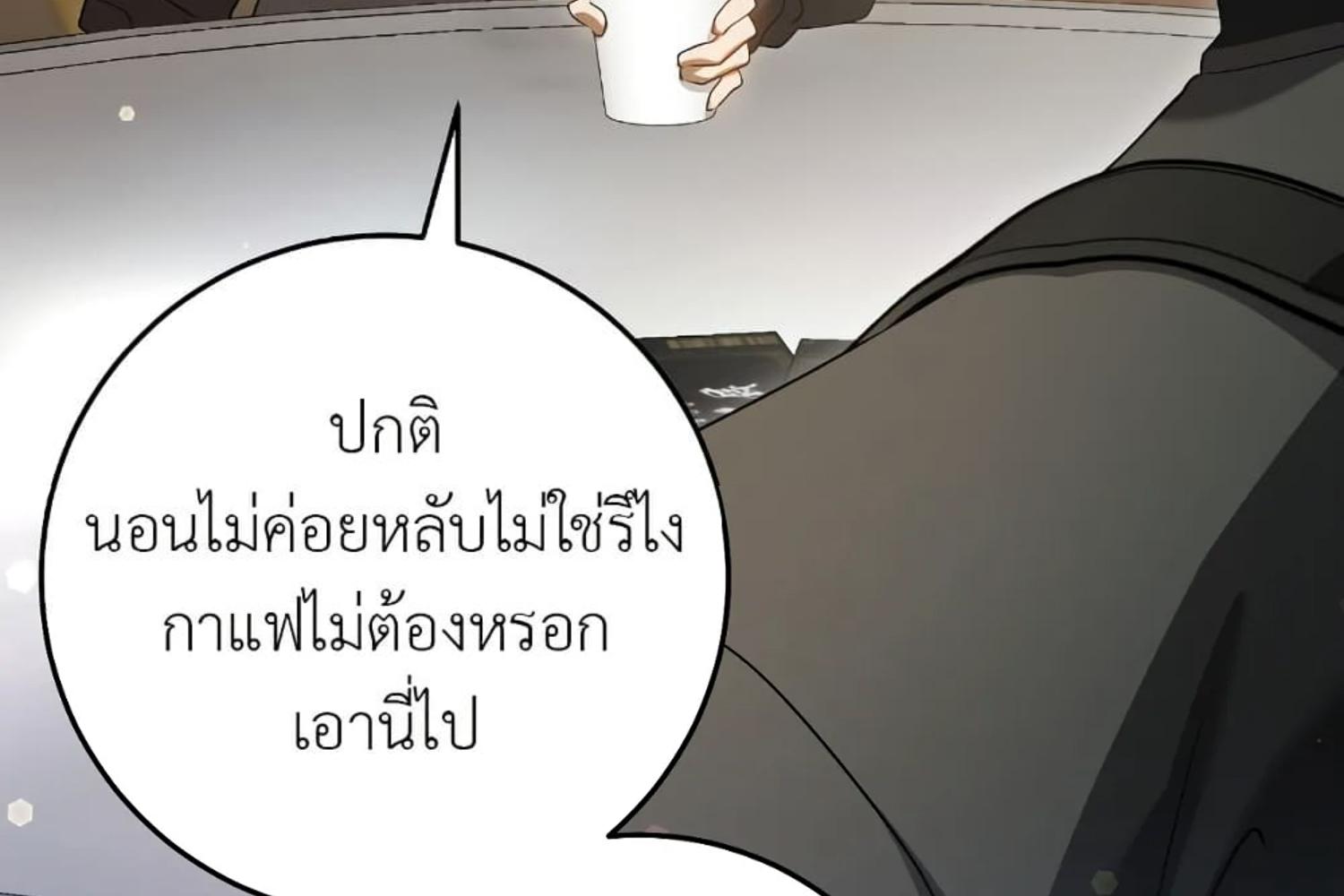 The Hunter Wants to Live Quietly ตอนที่ 29 191