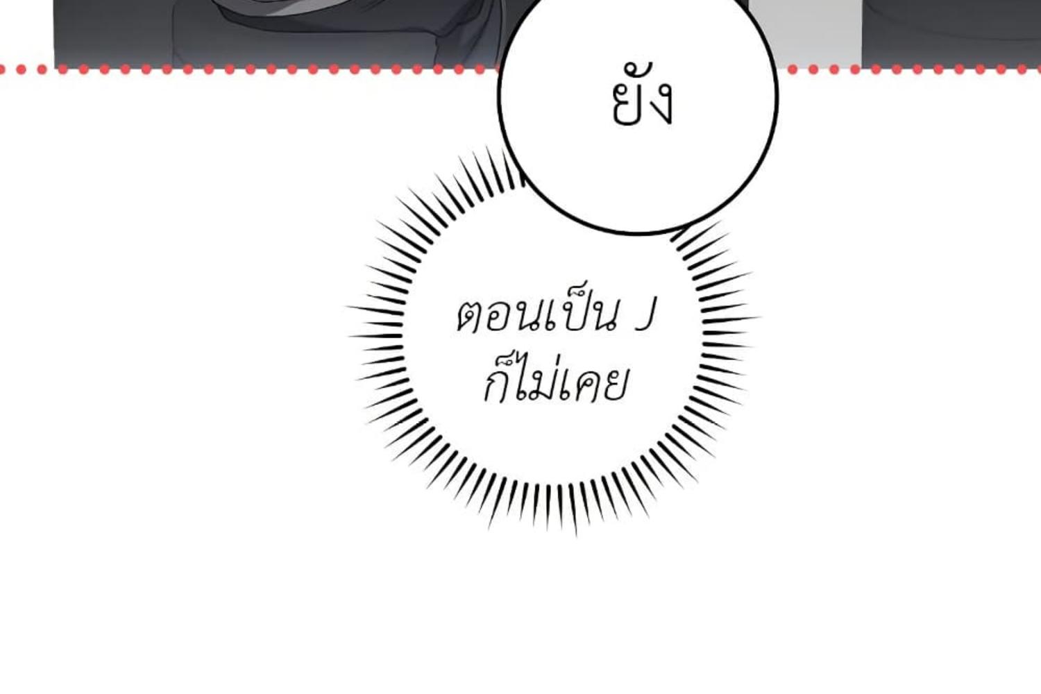 The Hunter Wants to Live Quietly ตอนที่ 29 205