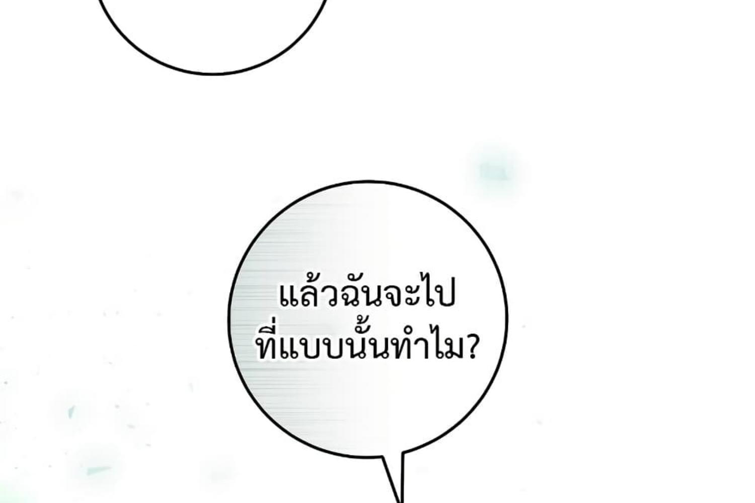 The Hunter Wants to Live Quietly ตอนที่ 29 213