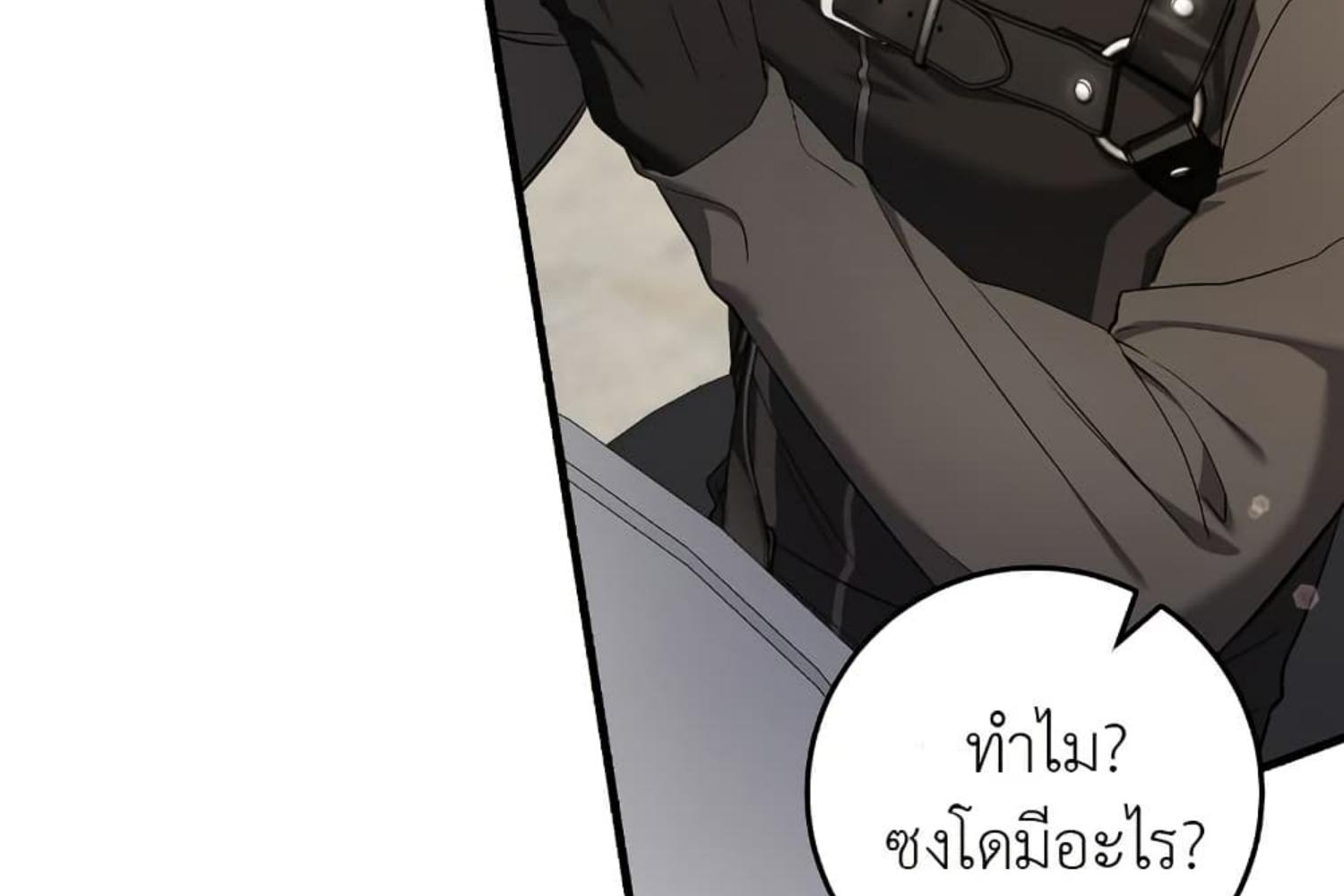 The Hunter Wants to Live Quietly ตอนที่ 29 208